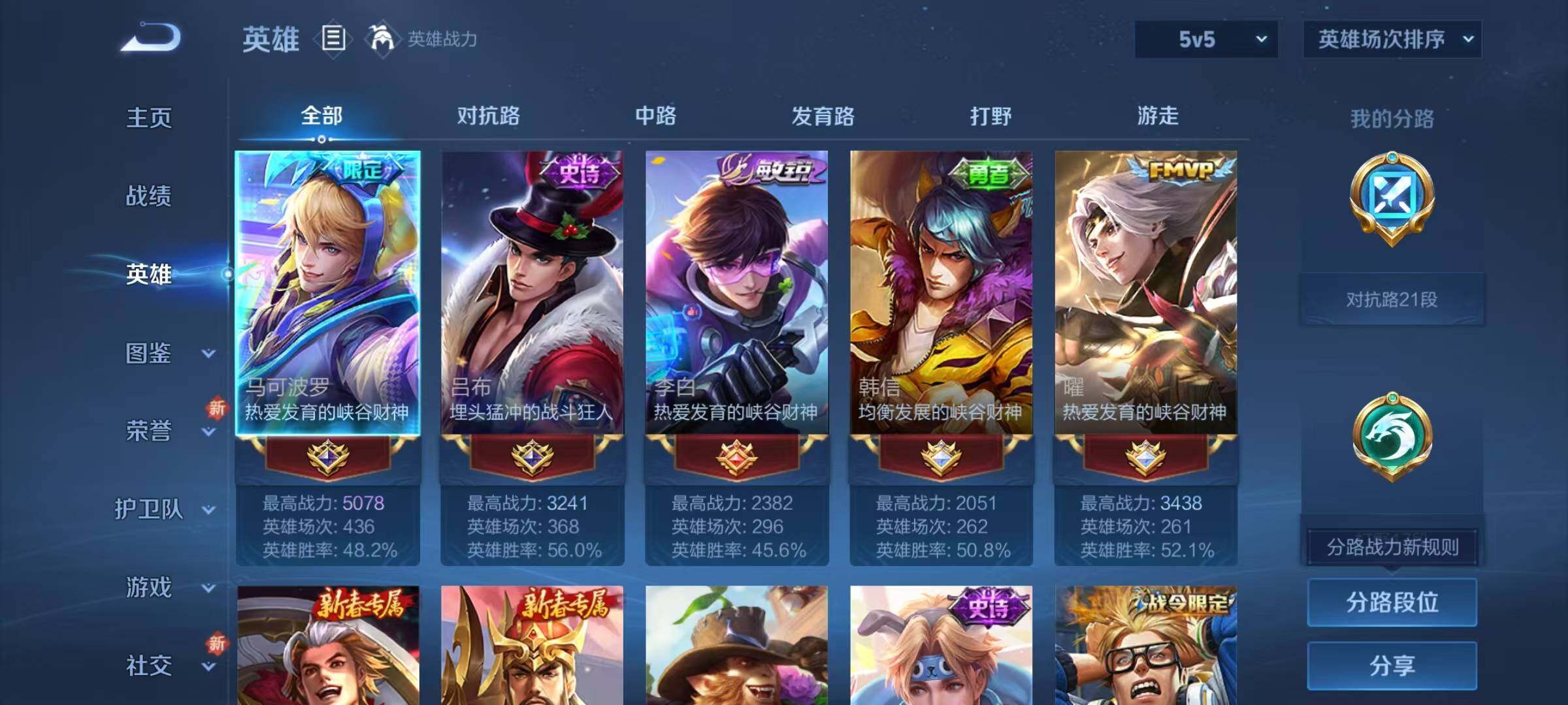 WZJZ3388279王者荣耀账号详情图7