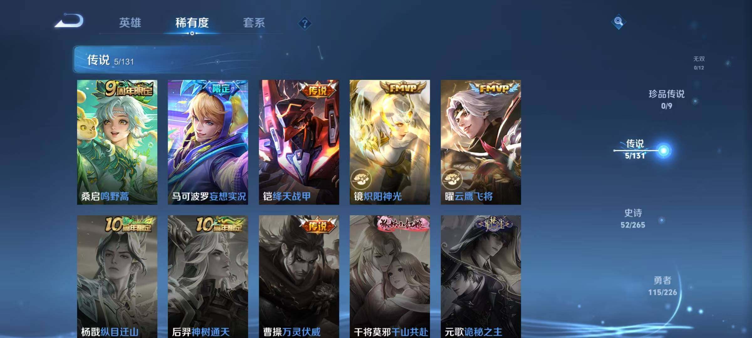 WZJZ3388279王者荣耀账号详情图10