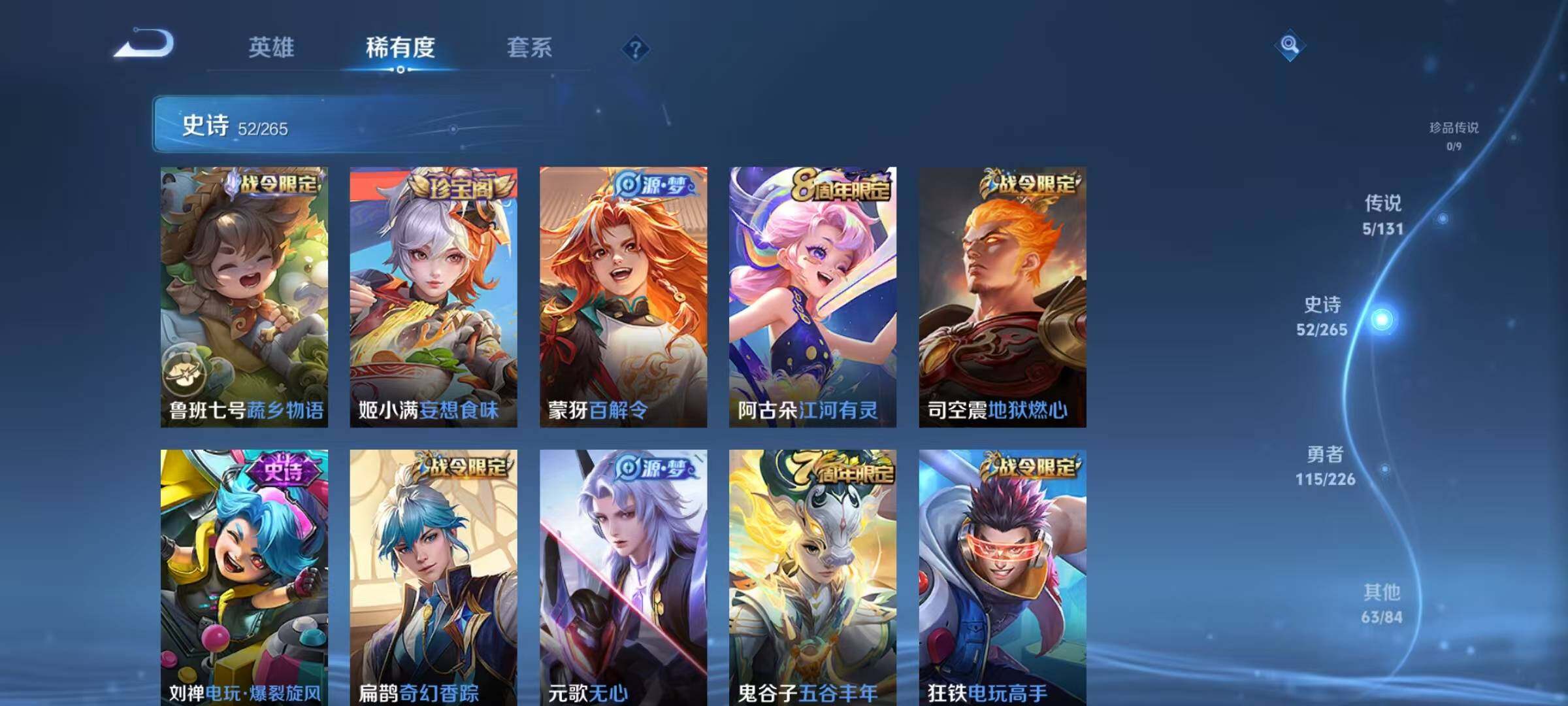 WZJZ3388279王者荣耀账号详情图11