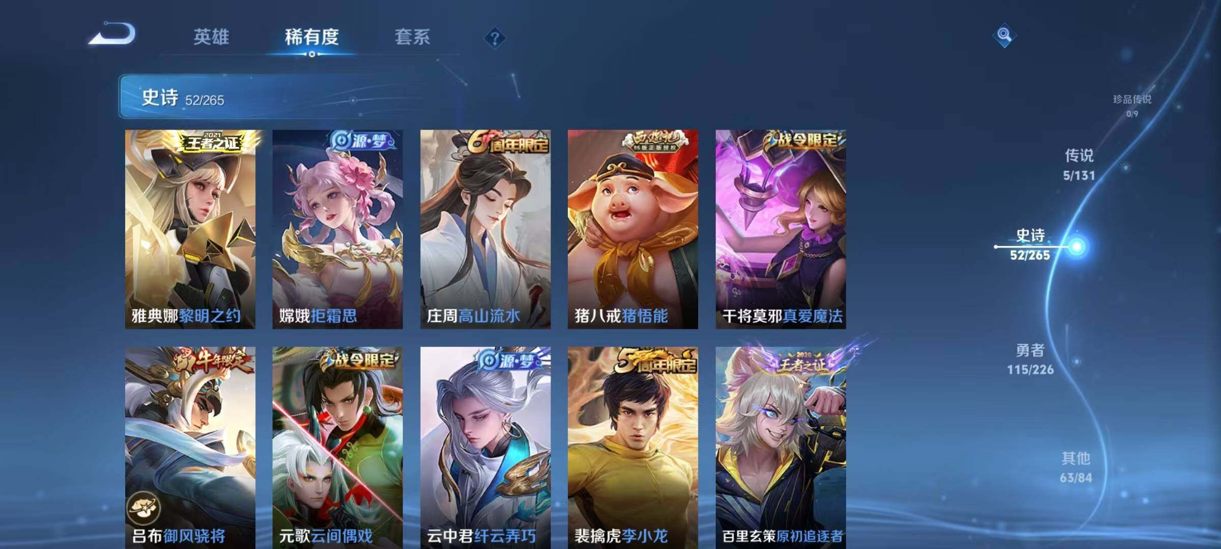 WZJZ3388279王者荣耀账号详情图12