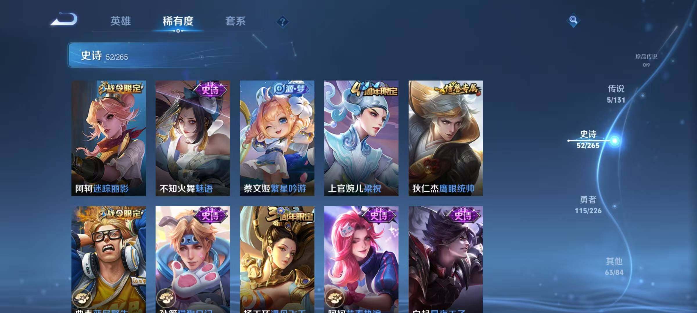 WZJZ3388279王者荣耀账号详情图13