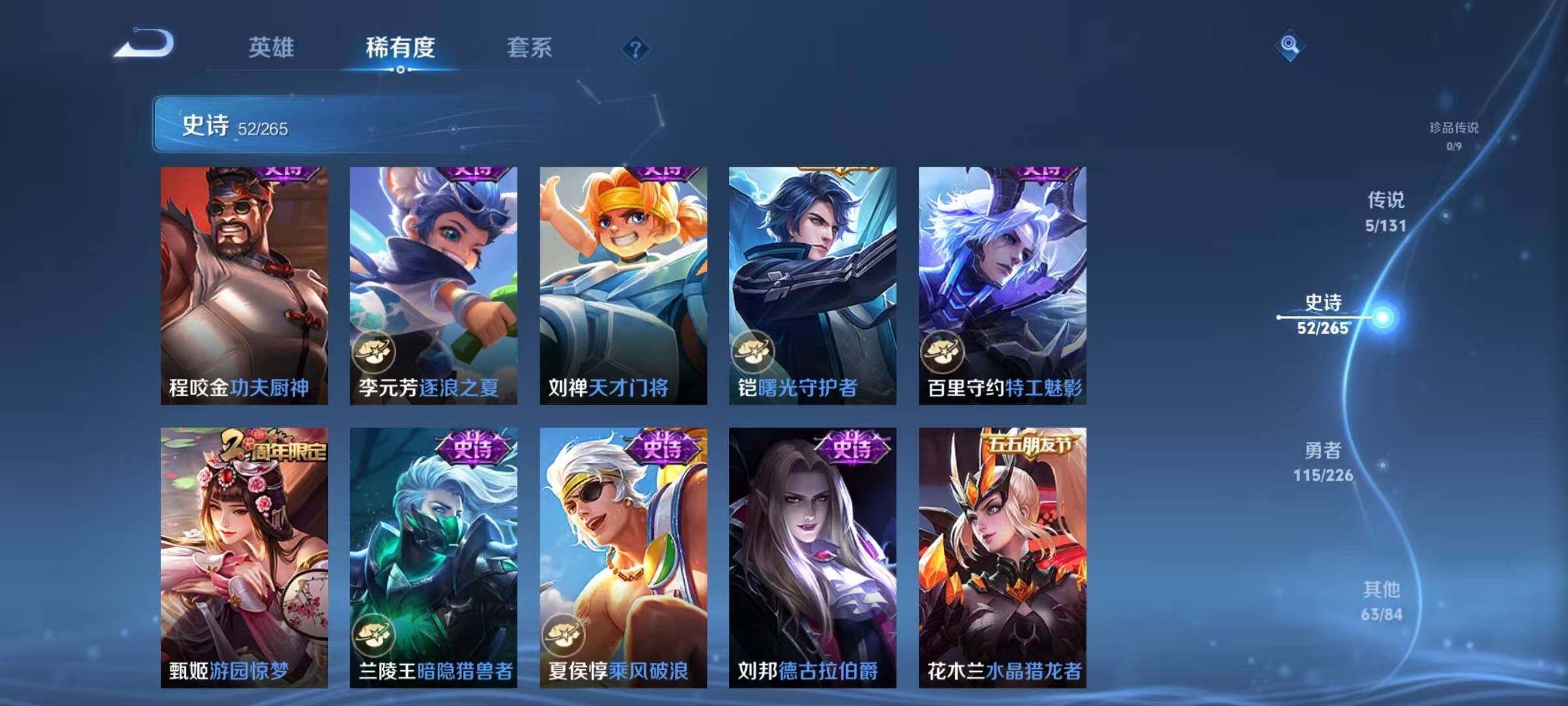 WZJZ3388279王者荣耀账号详情图14