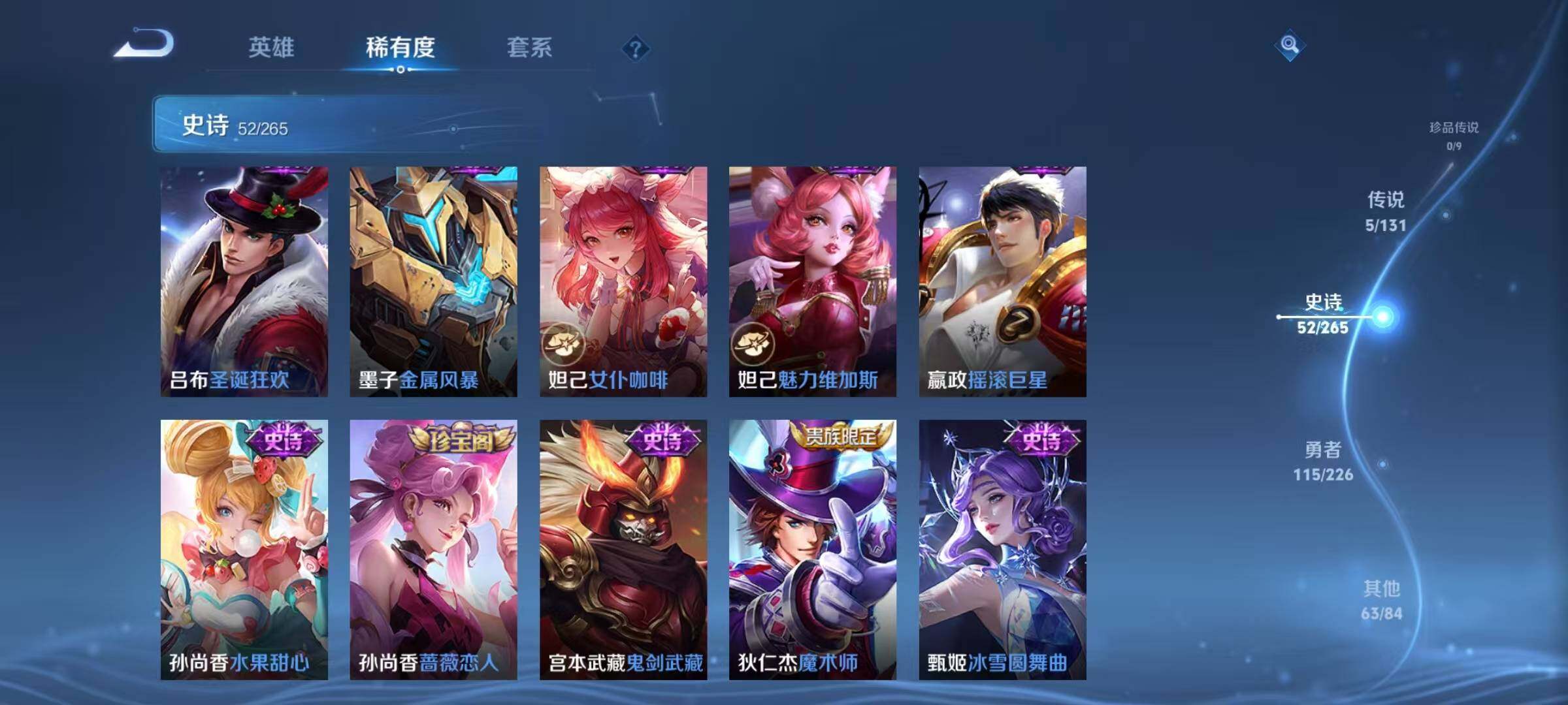 WZJZ3388279王者荣耀账号详情图15