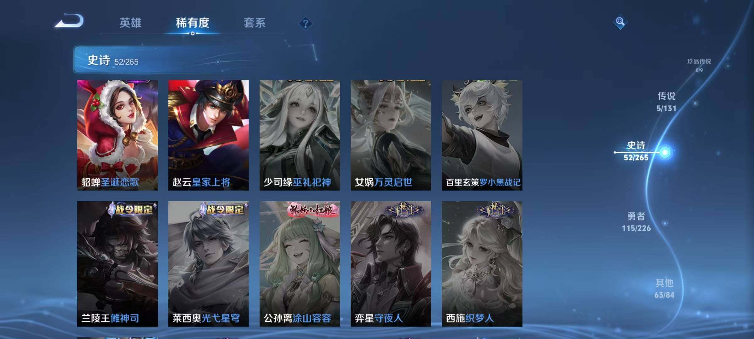 WZJZ3388279王者荣耀账号详情图16