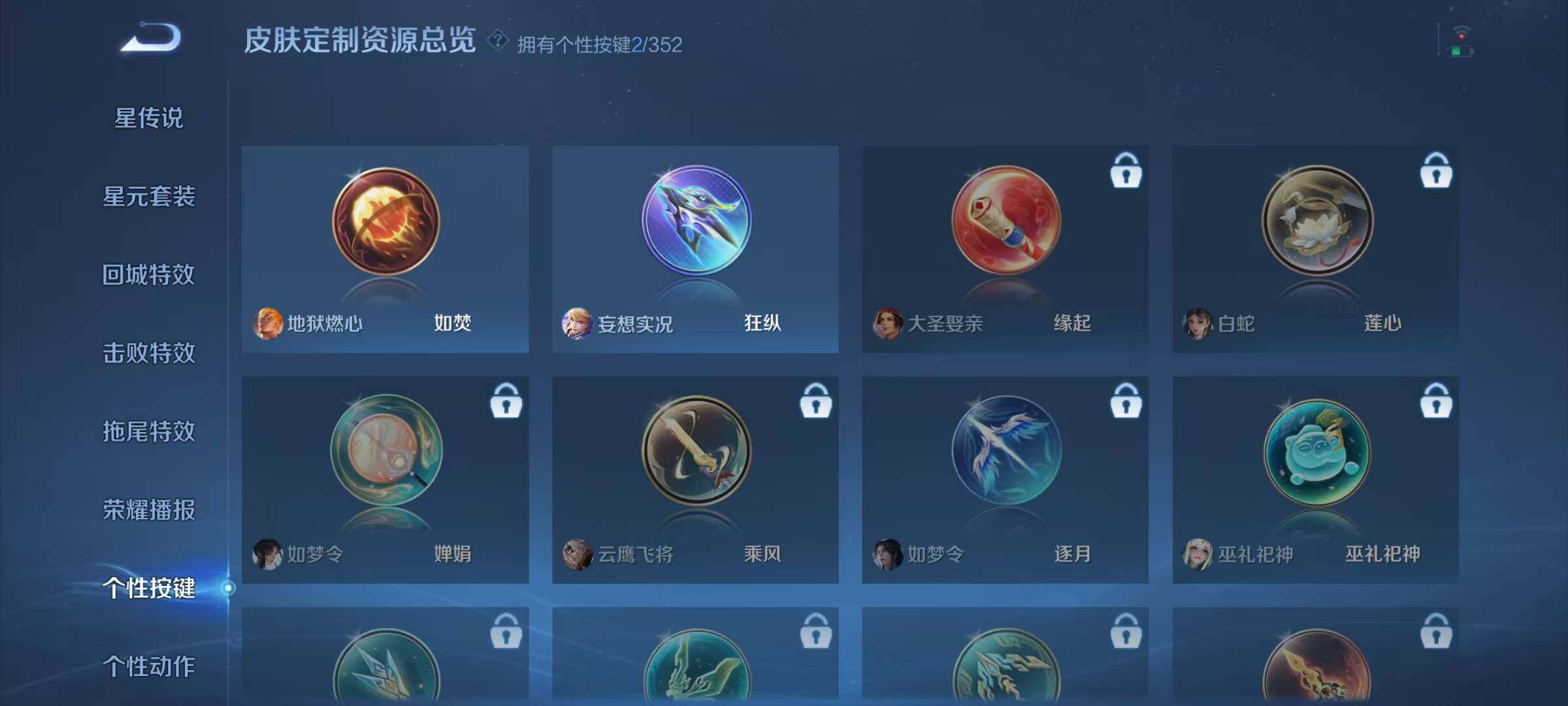 WZJZ3388279王者荣耀账号详情图17