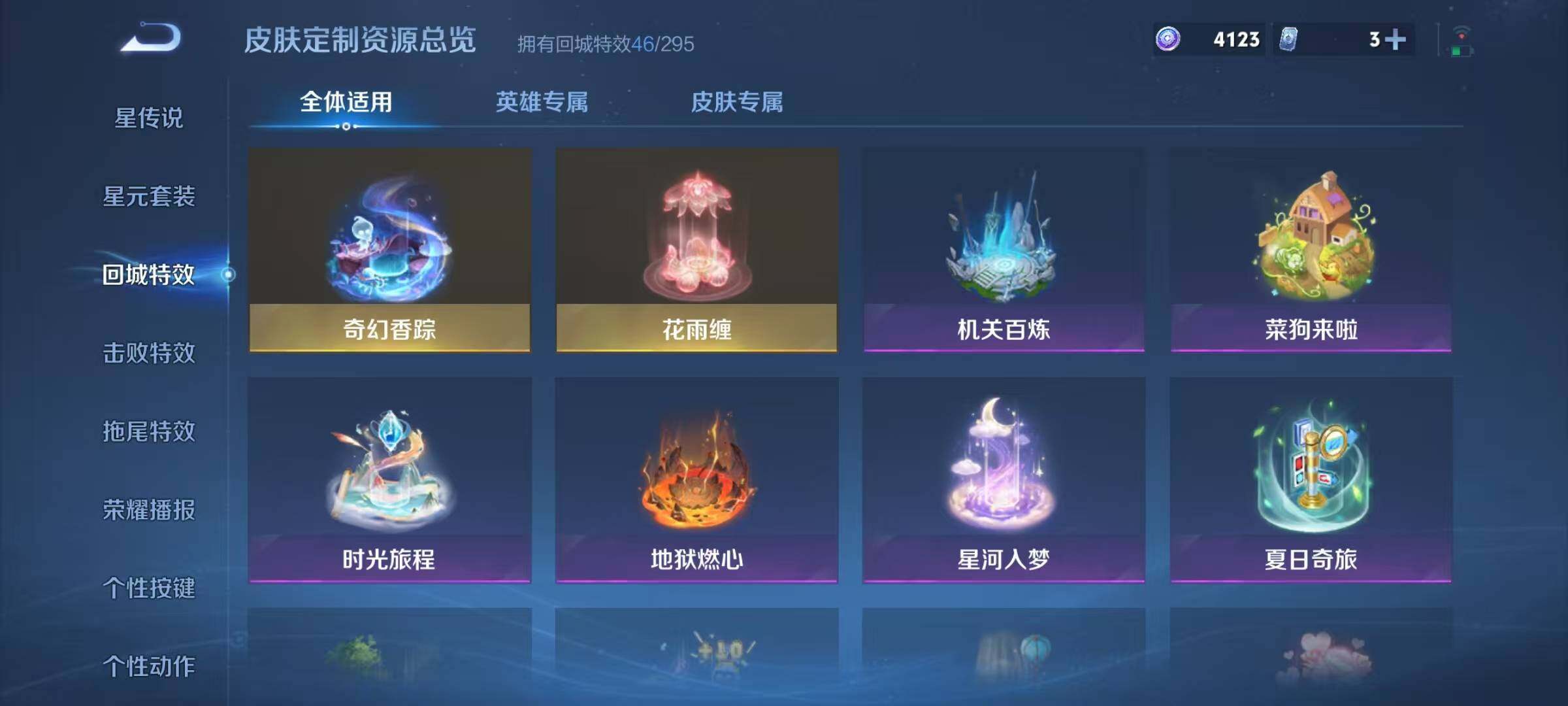 WZJZ3388279王者荣耀账号详情图18