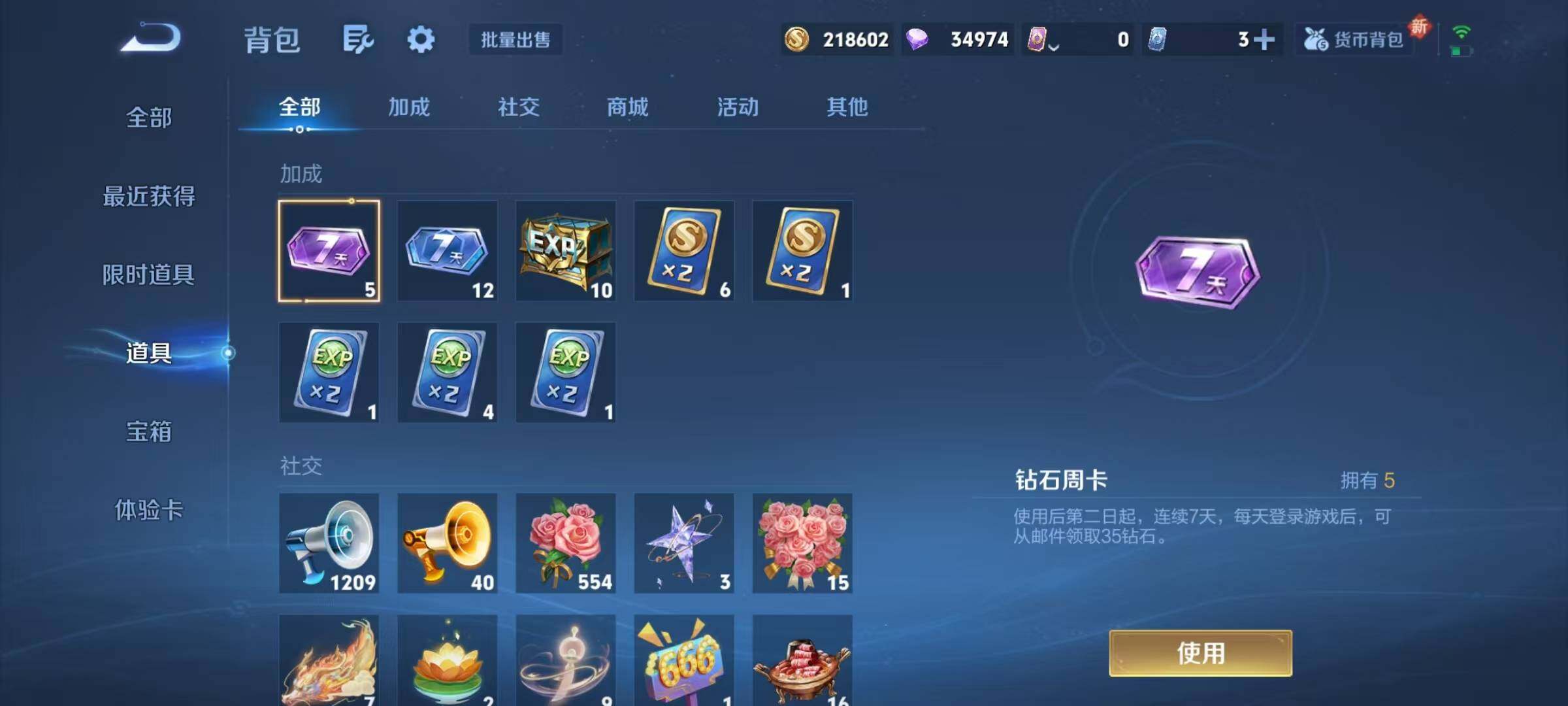 WZJZ3388279王者荣耀账号详情图19