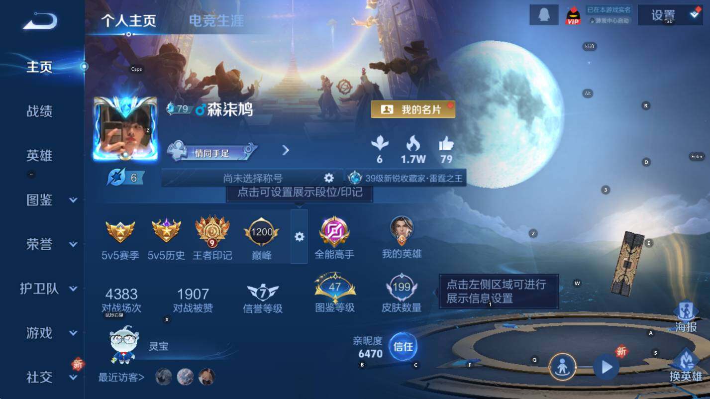 WZCMW3382419王者荣耀账号详情图7