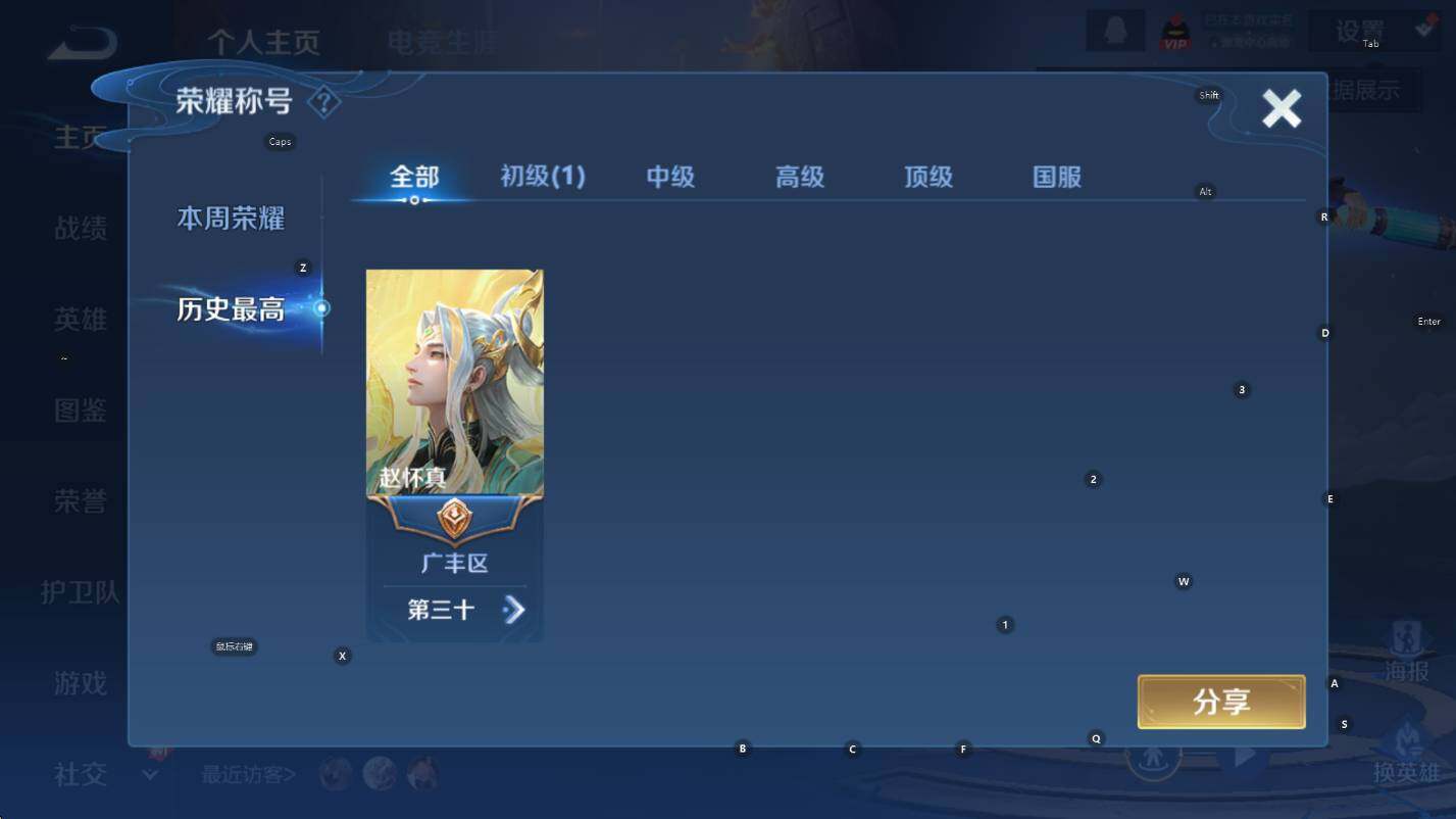 WZCMW3382419王者荣耀账号详情图8