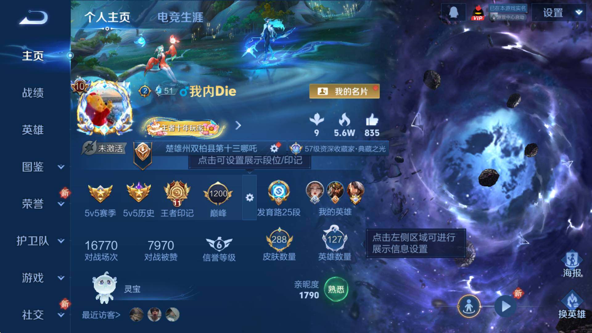 WZCMW3382437王者荣耀账号详情图7