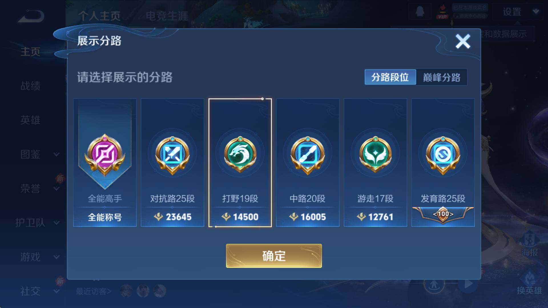 WZCMW3382437王者荣耀账号详情图8