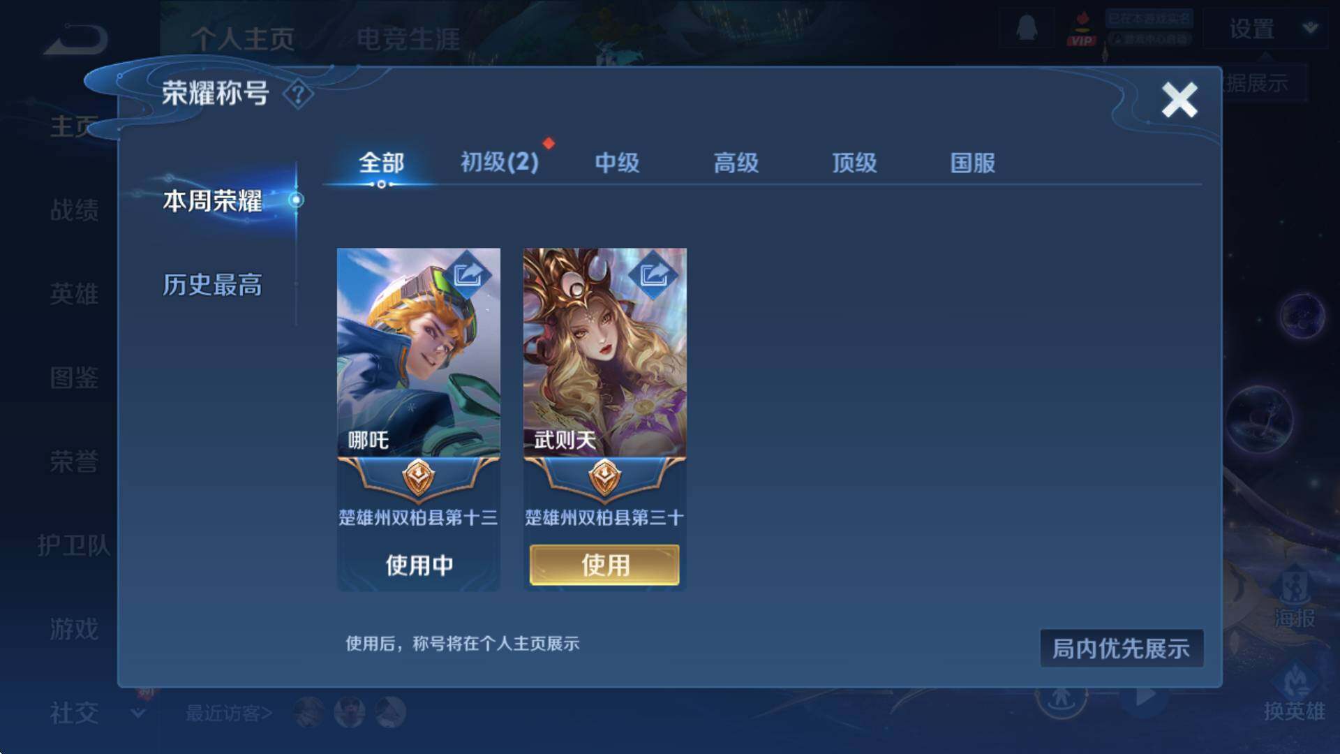 WZCMW3382437王者荣耀账号详情图9