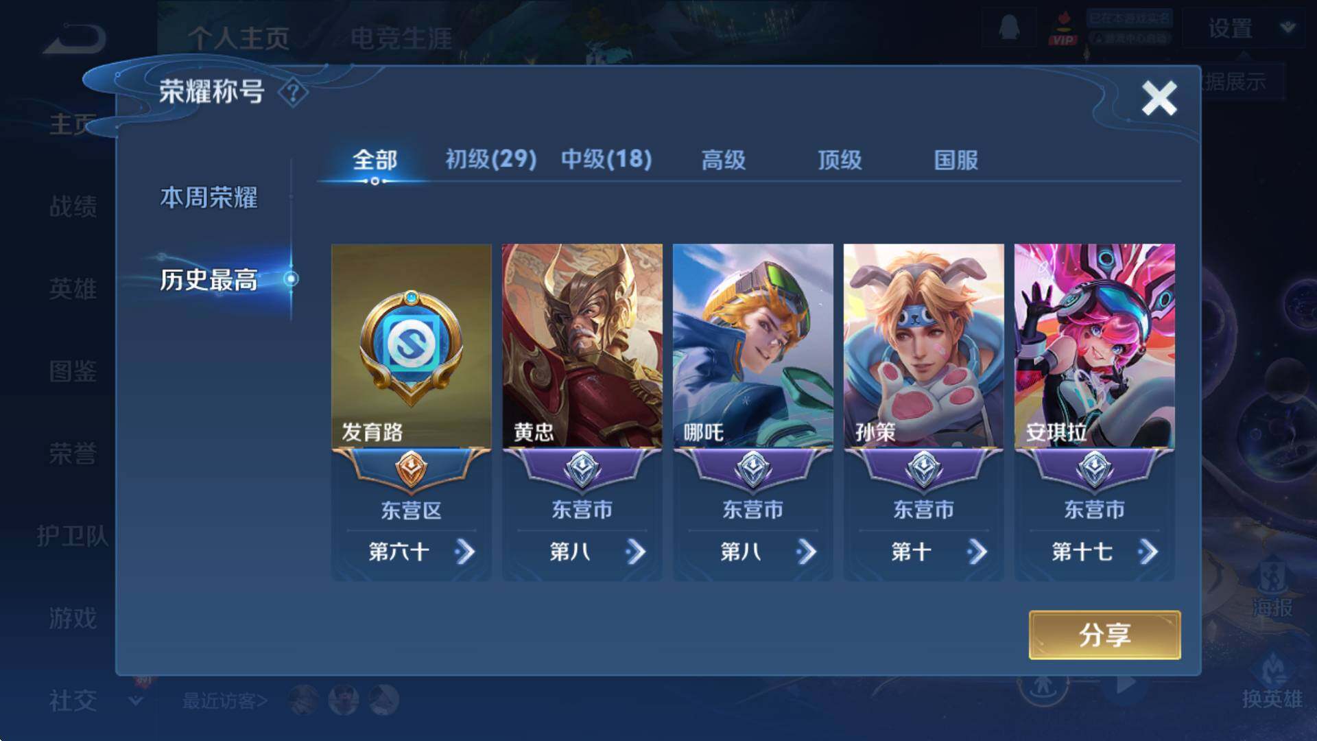 WZCMW3382437王者荣耀账号详情图10