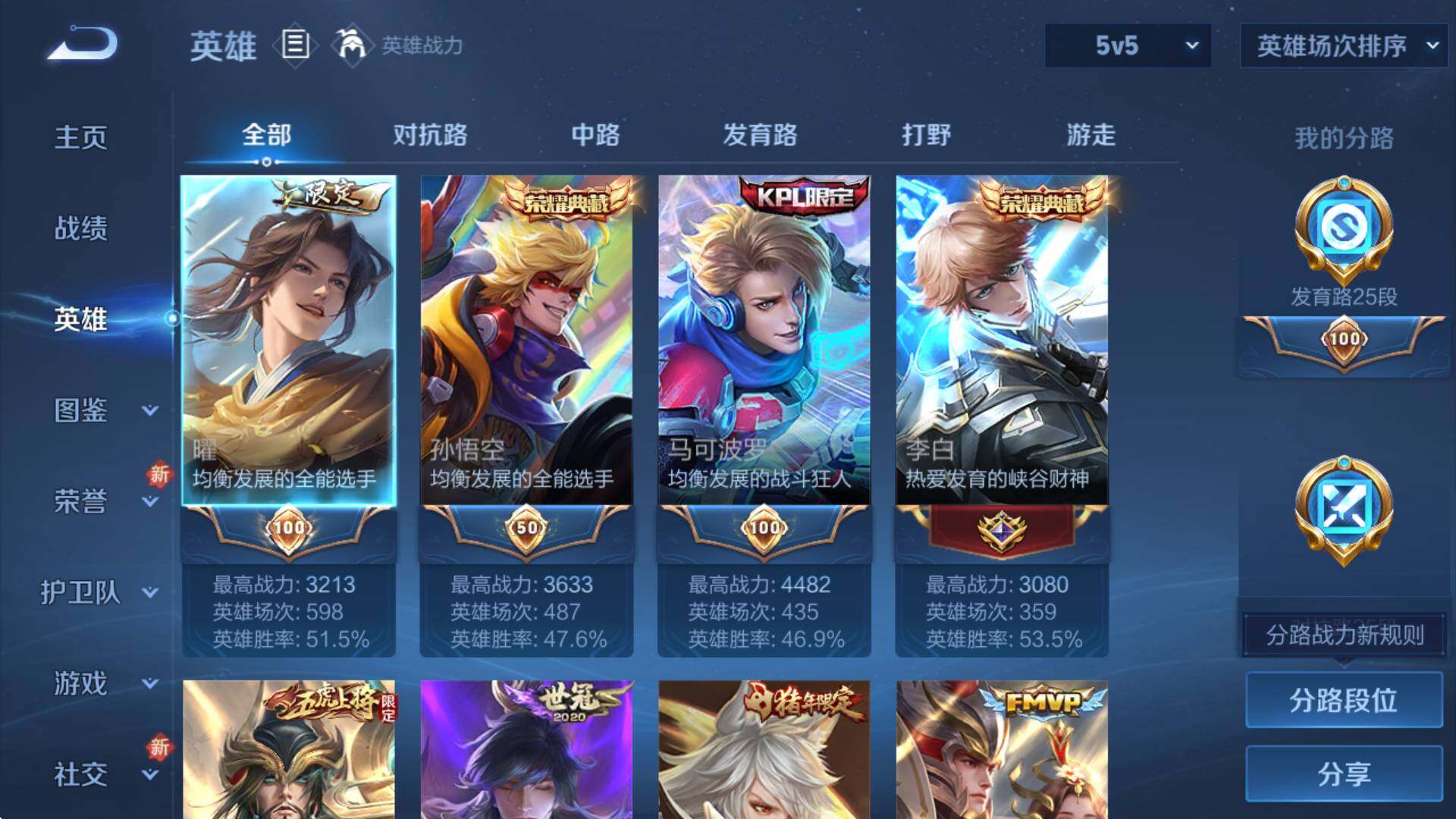 WZCMW3382437王者荣耀账号详情图11