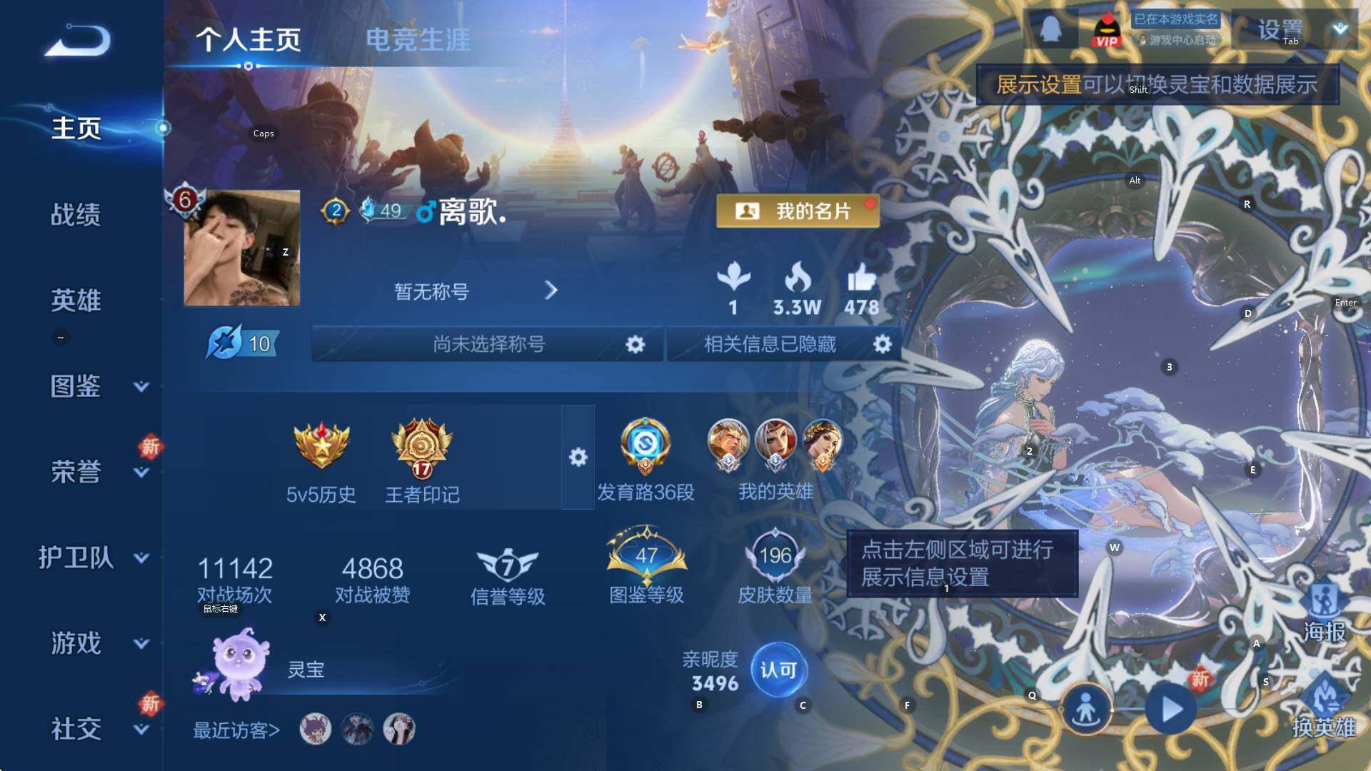 WZCMW3382439王者荣耀账号详情图5