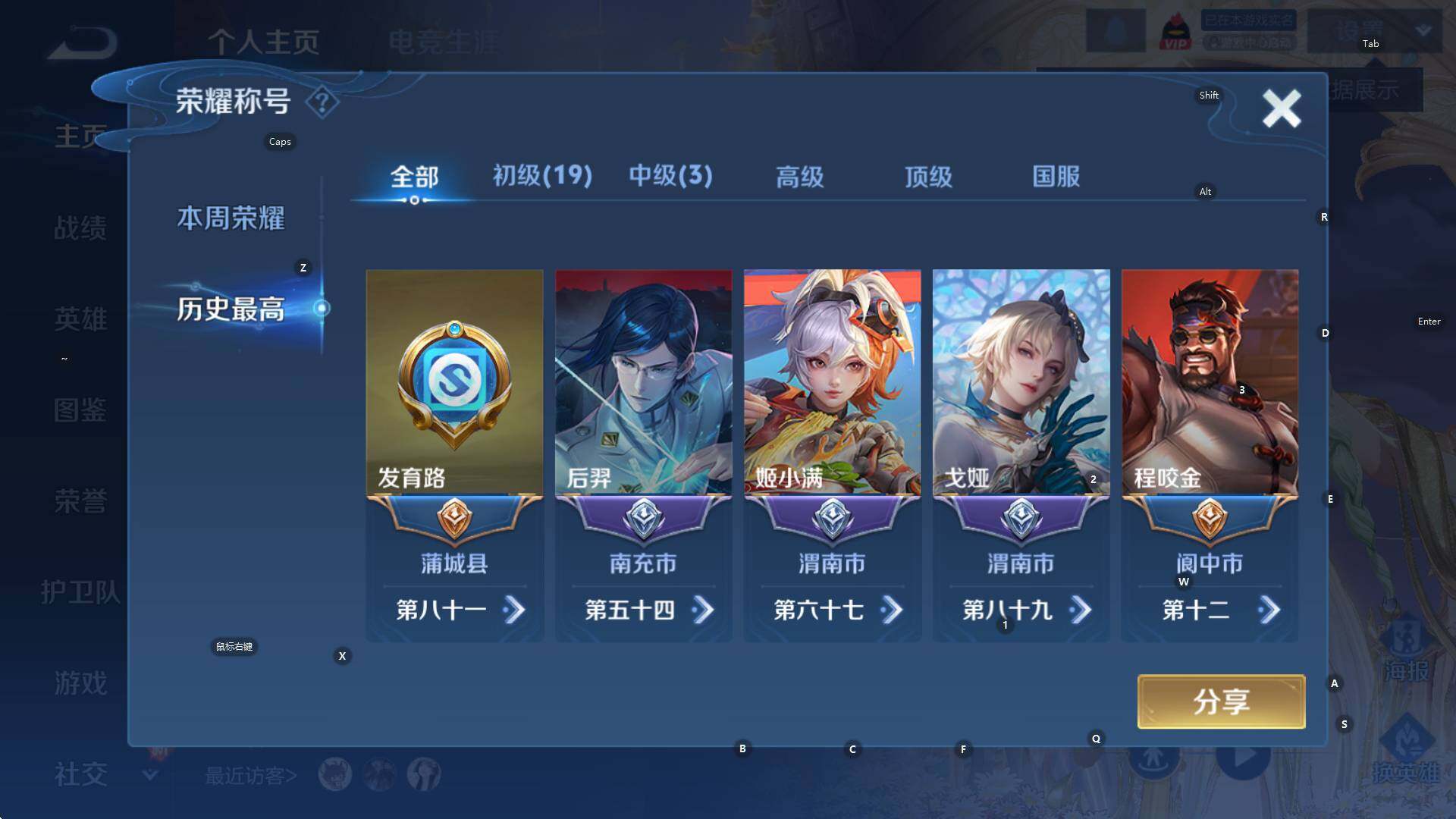 WZCMW3382439王者荣耀账号详情图7