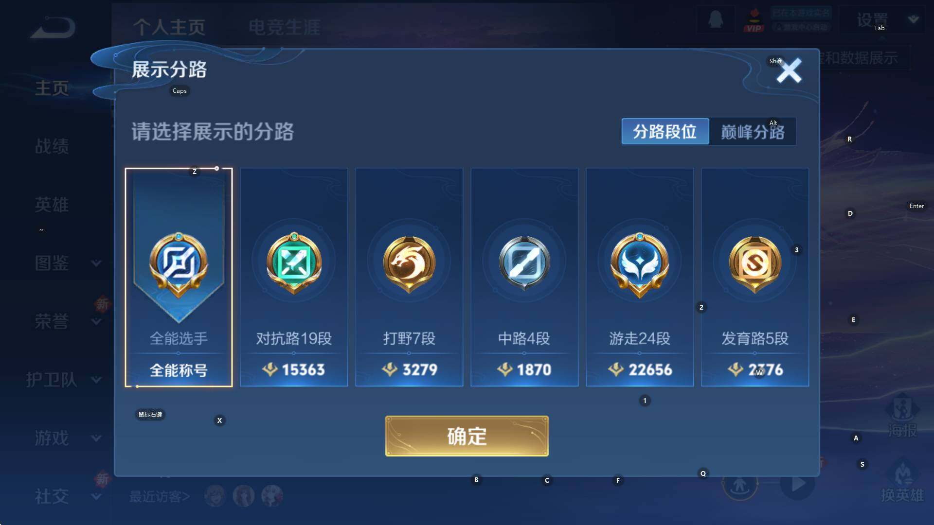 WZCMW3423607王者荣耀账号详情图7 WZCMW3423607王者荣耀账号详情图7