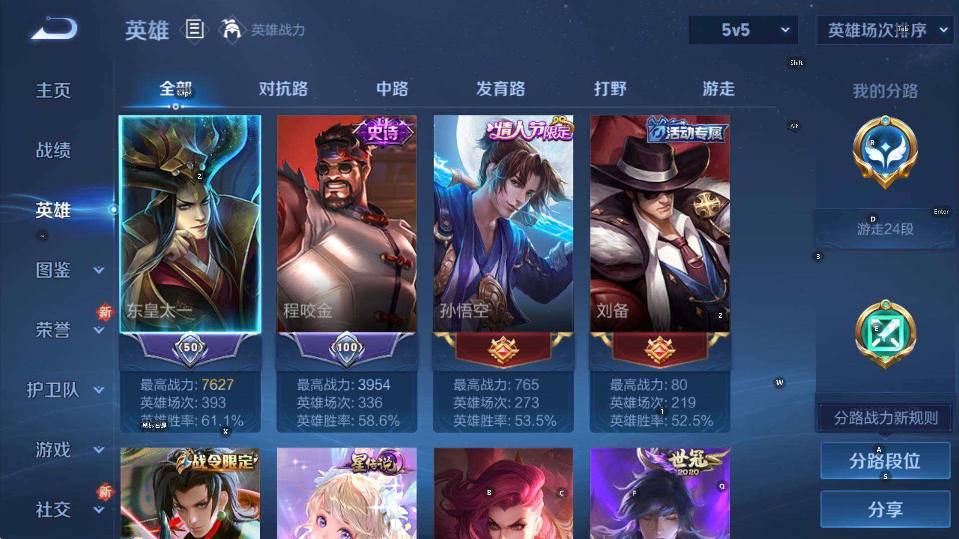 WZCMW3423607王者荣耀账号详情图8 WZCMW3423607王者荣耀账号详情图8