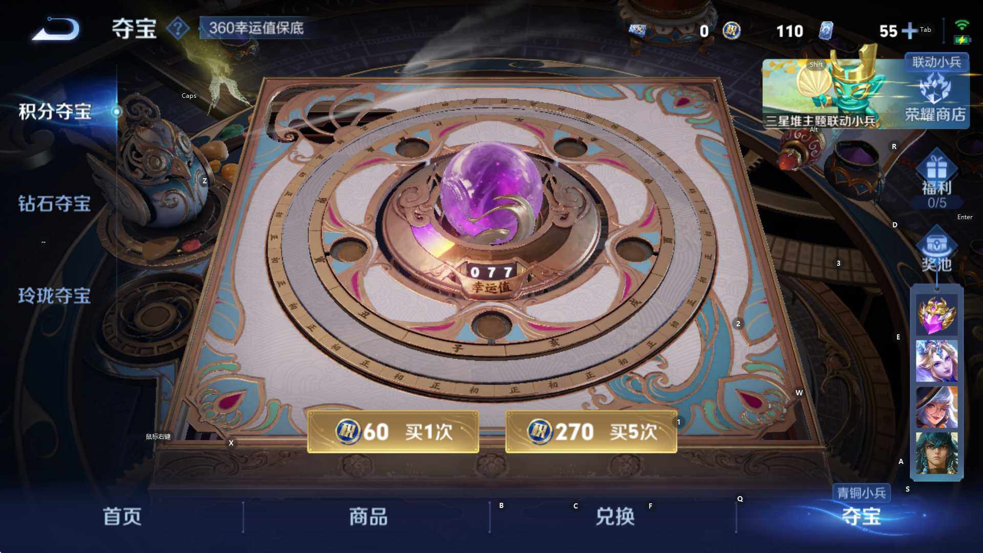 WZCMW3423607王者荣耀账号详情图14 WZCMW3423607王者荣耀账号详情图14