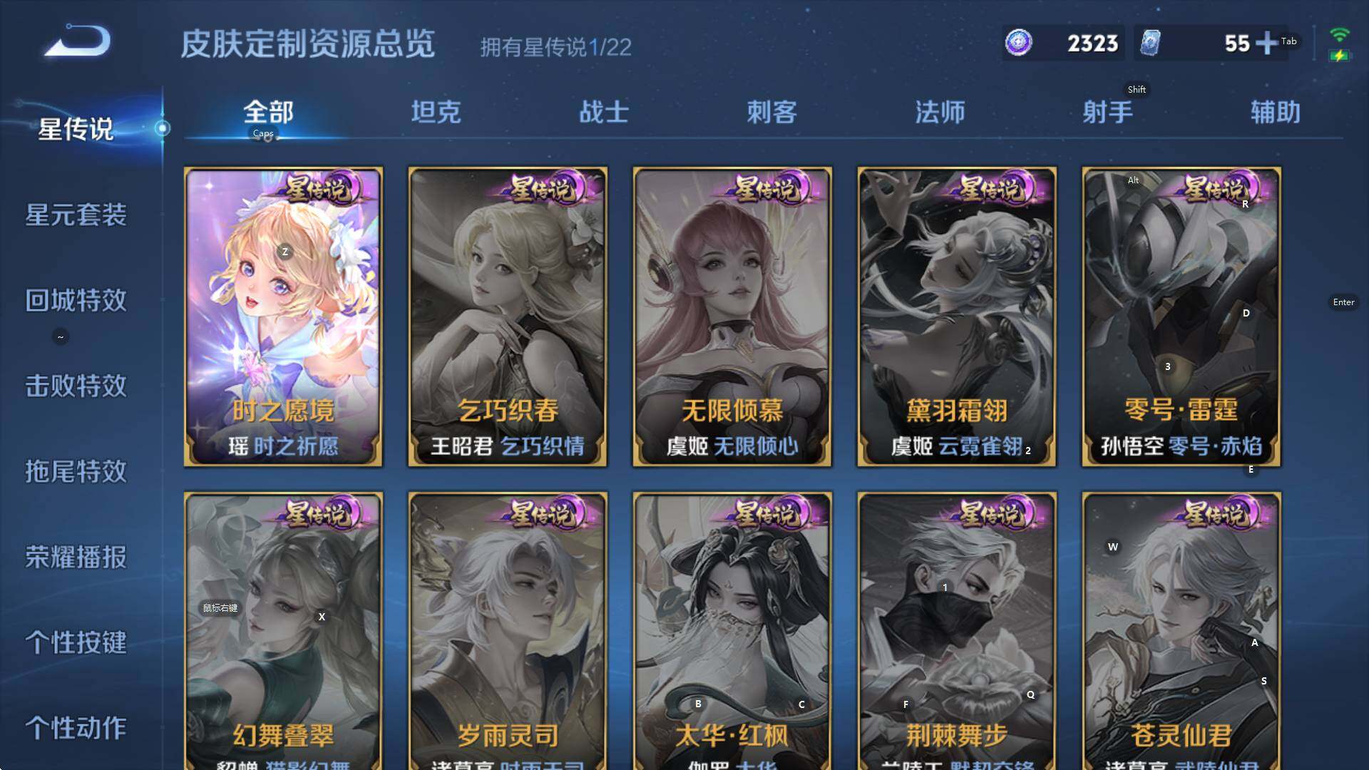 WZCMW3423607王者荣耀账号详情图15 WZCMW3423607王者荣耀账号详情图15