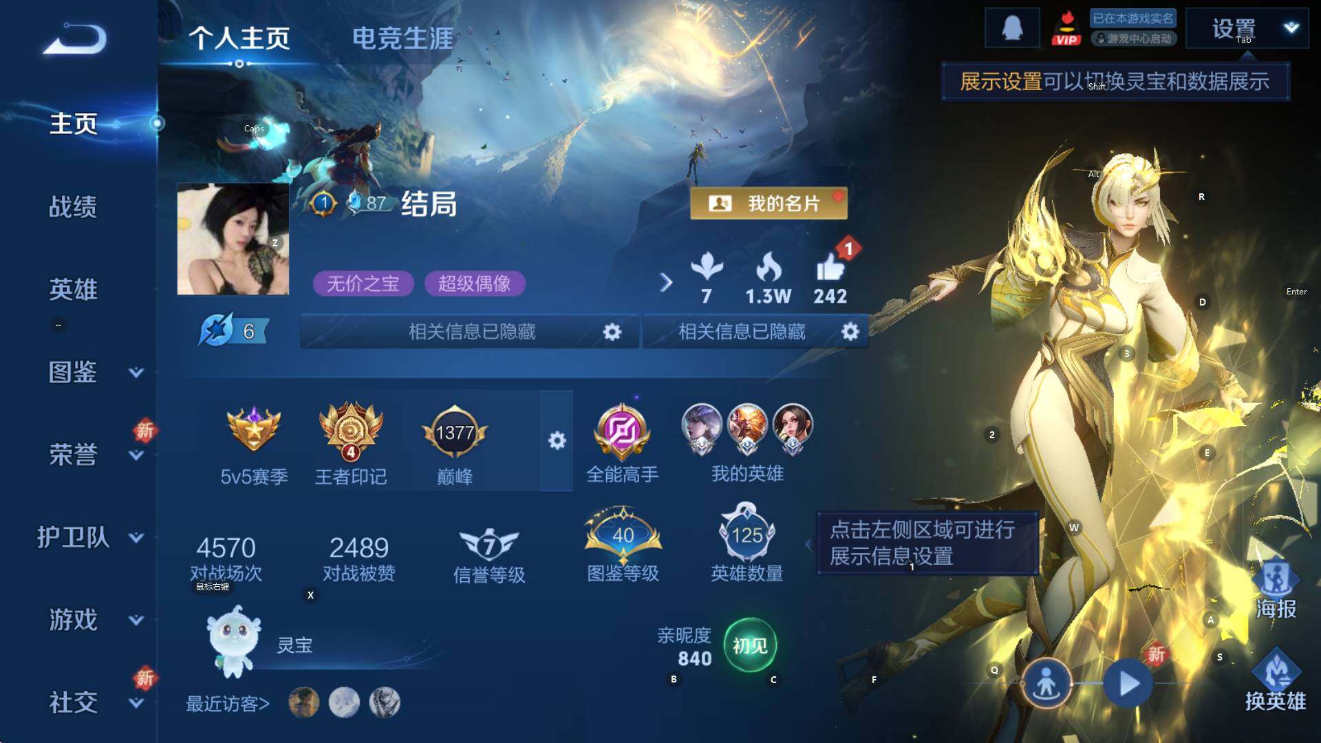 WZCMW3382460王者荣耀账号详情图5