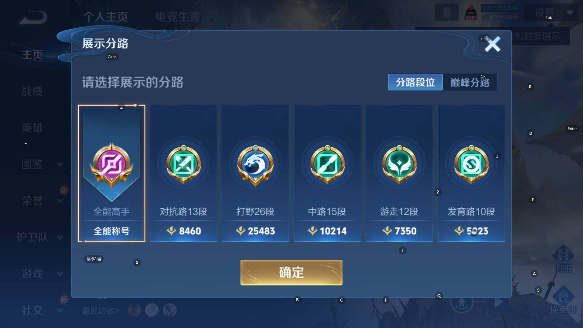 WZCMW3382460王者荣耀账号详情图6