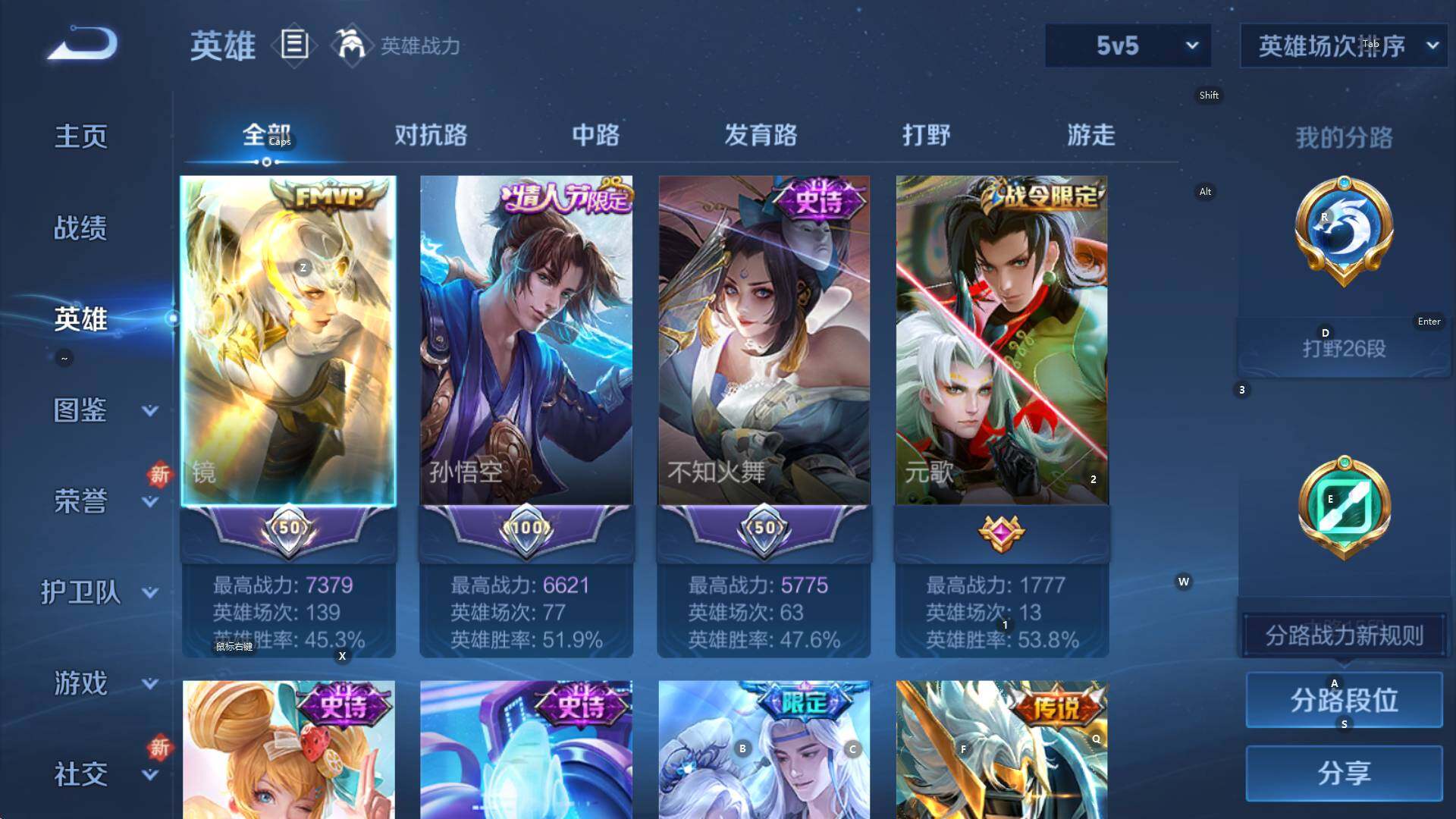 WZCMW3382460王者荣耀账号详情图7