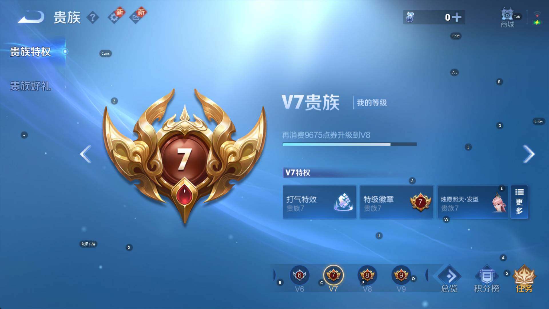 WZCMW3382460王者荣耀账号详情图11