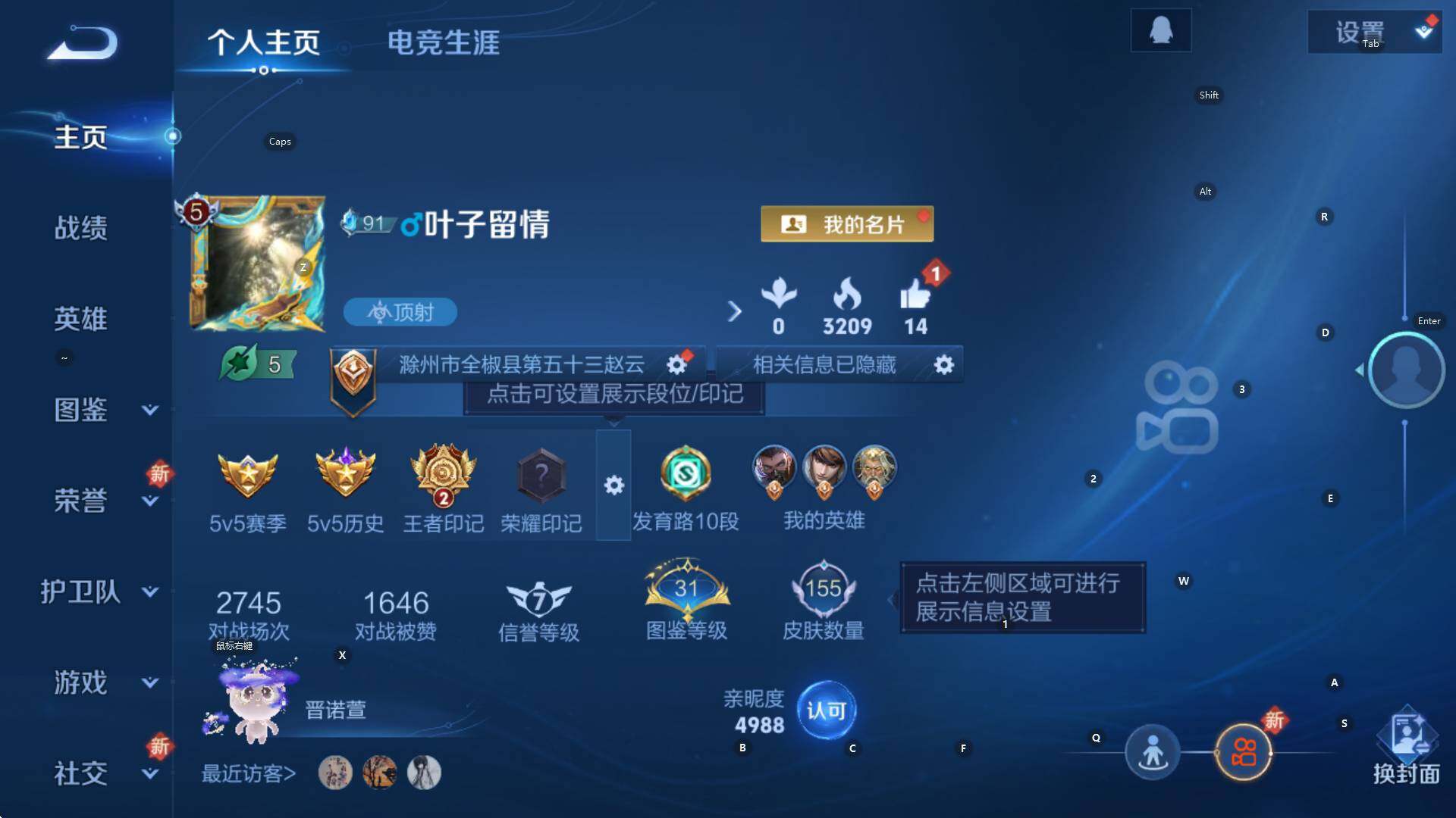 WZCMW3423609王者荣耀账号详情图4