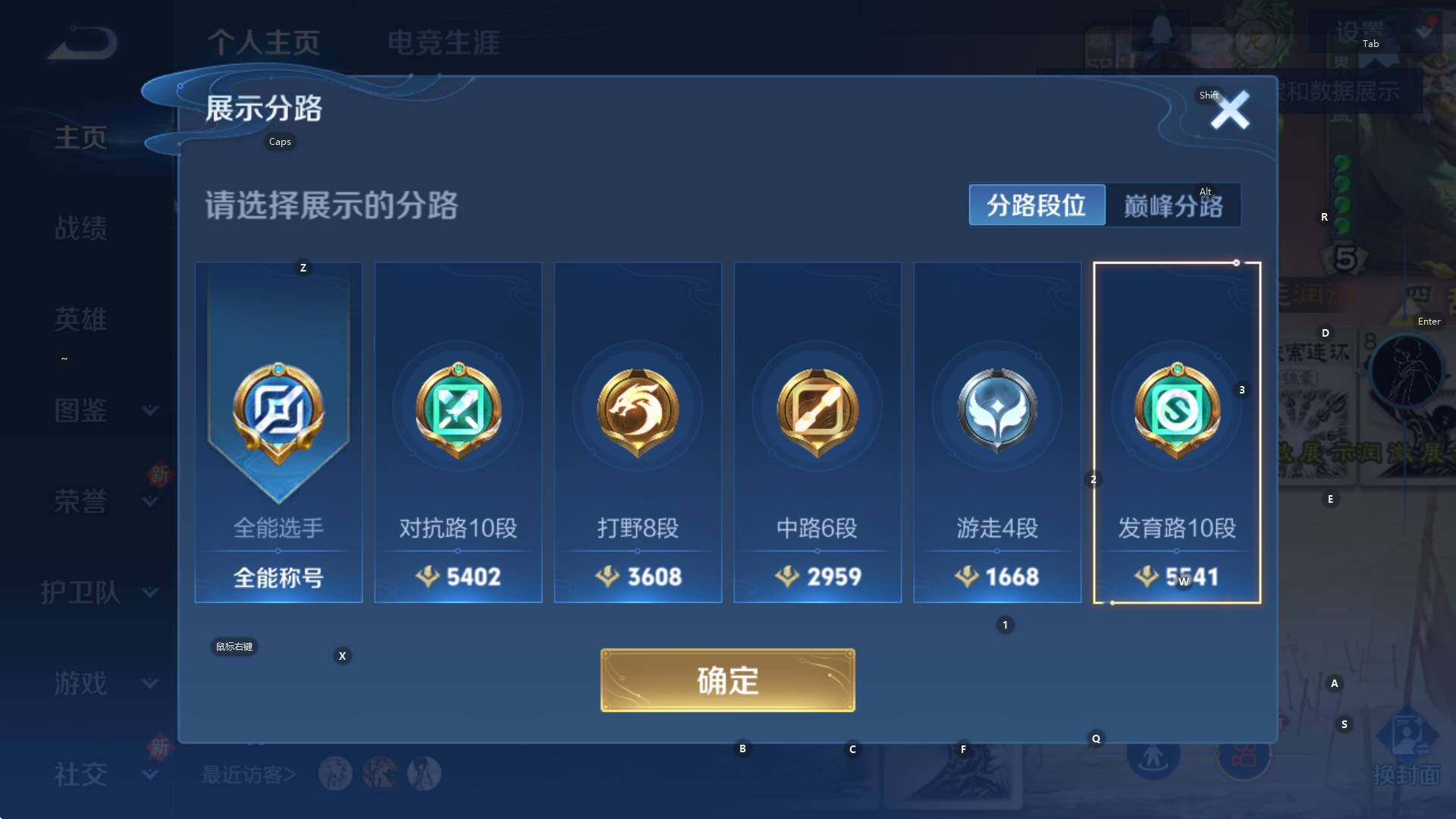 WZCMW3423609王者荣耀账号详情图5