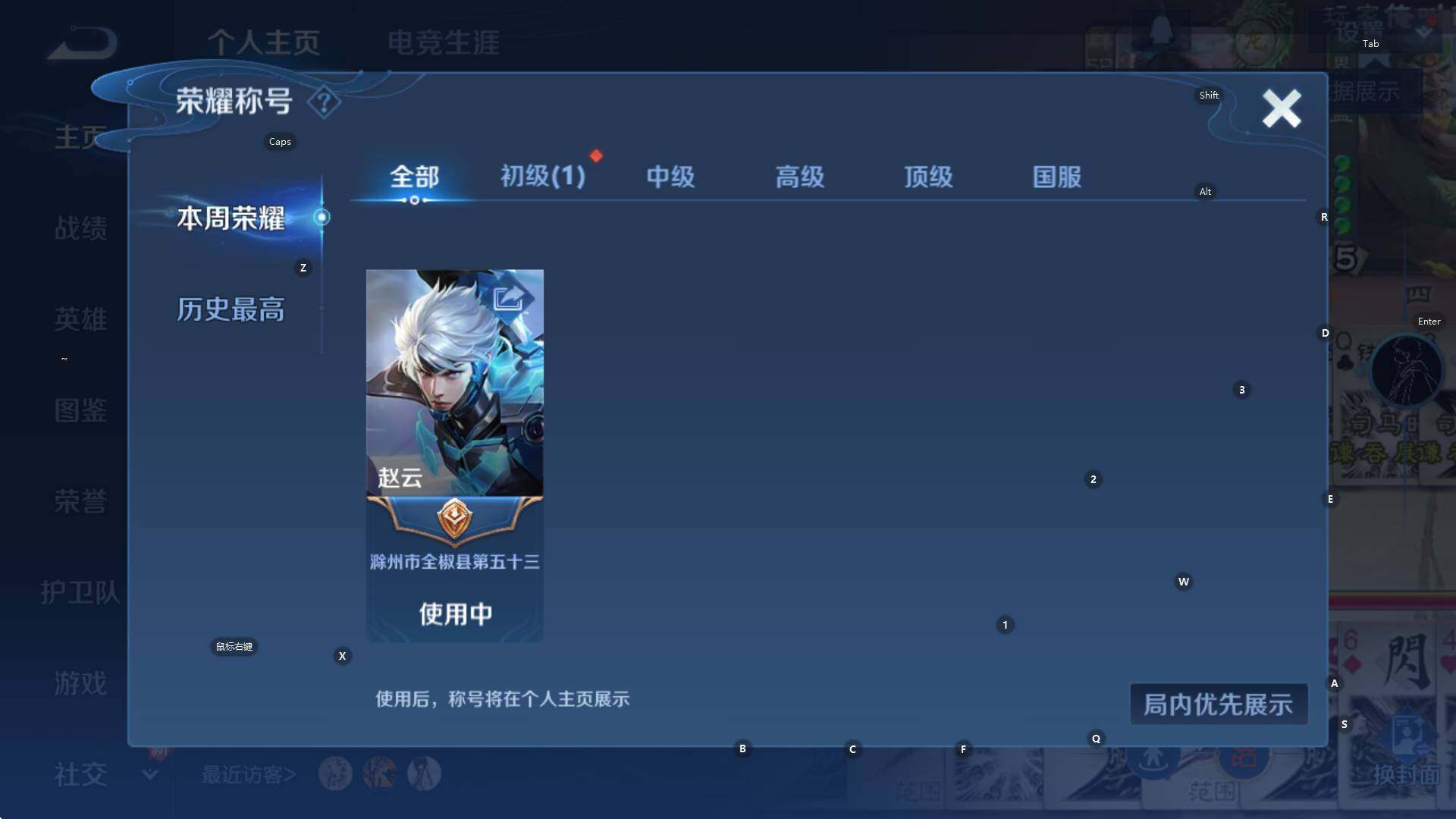 WZCMW3423609王者荣耀账号详情图6