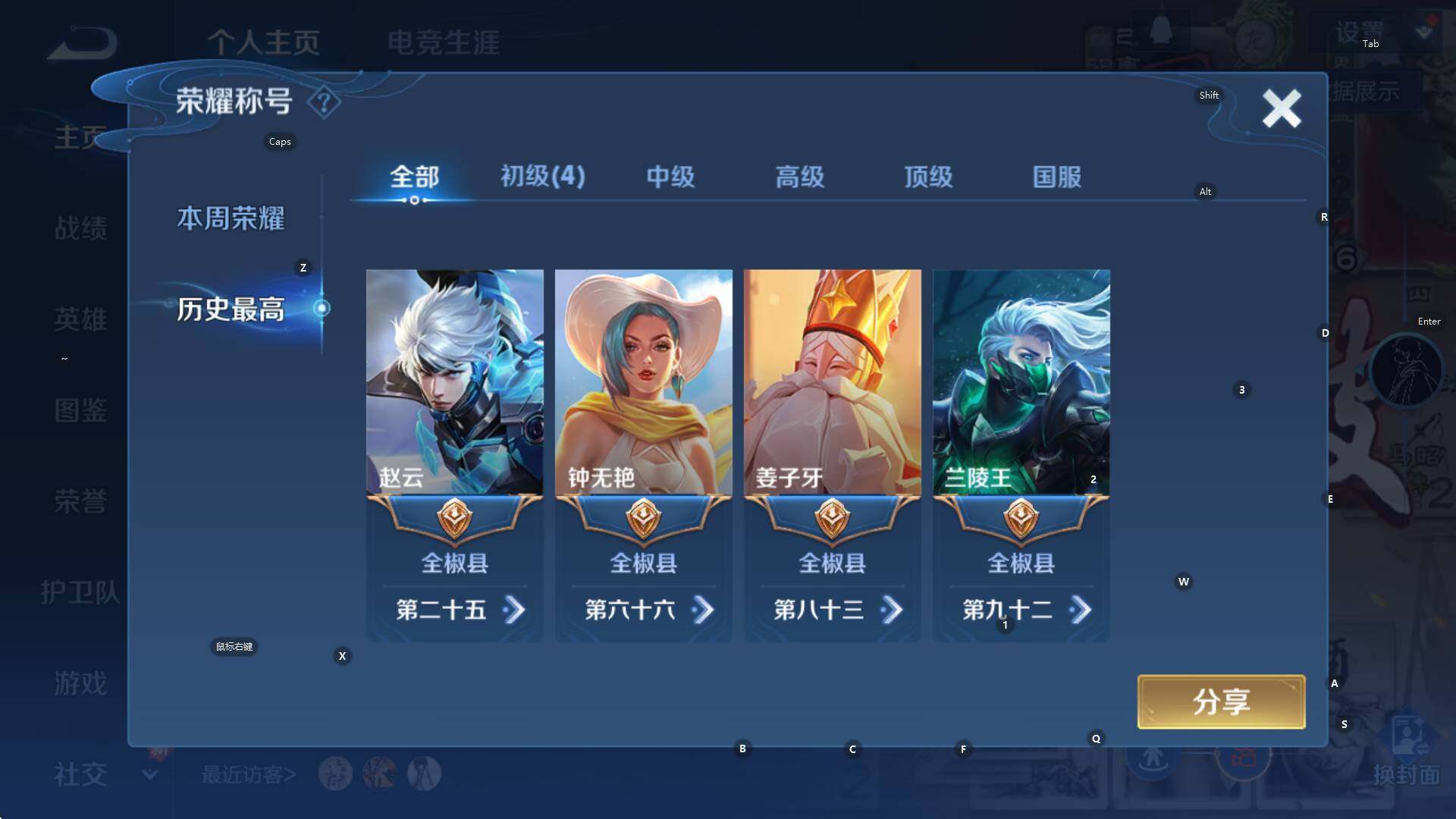 WZCMW3423609王者荣耀账号详情图7