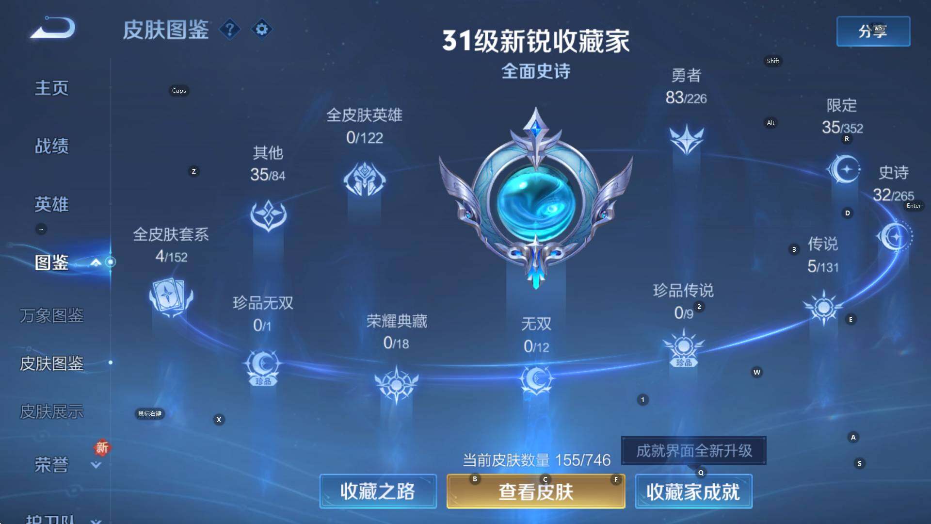 WZCMW3423609王者荣耀账号详情图10