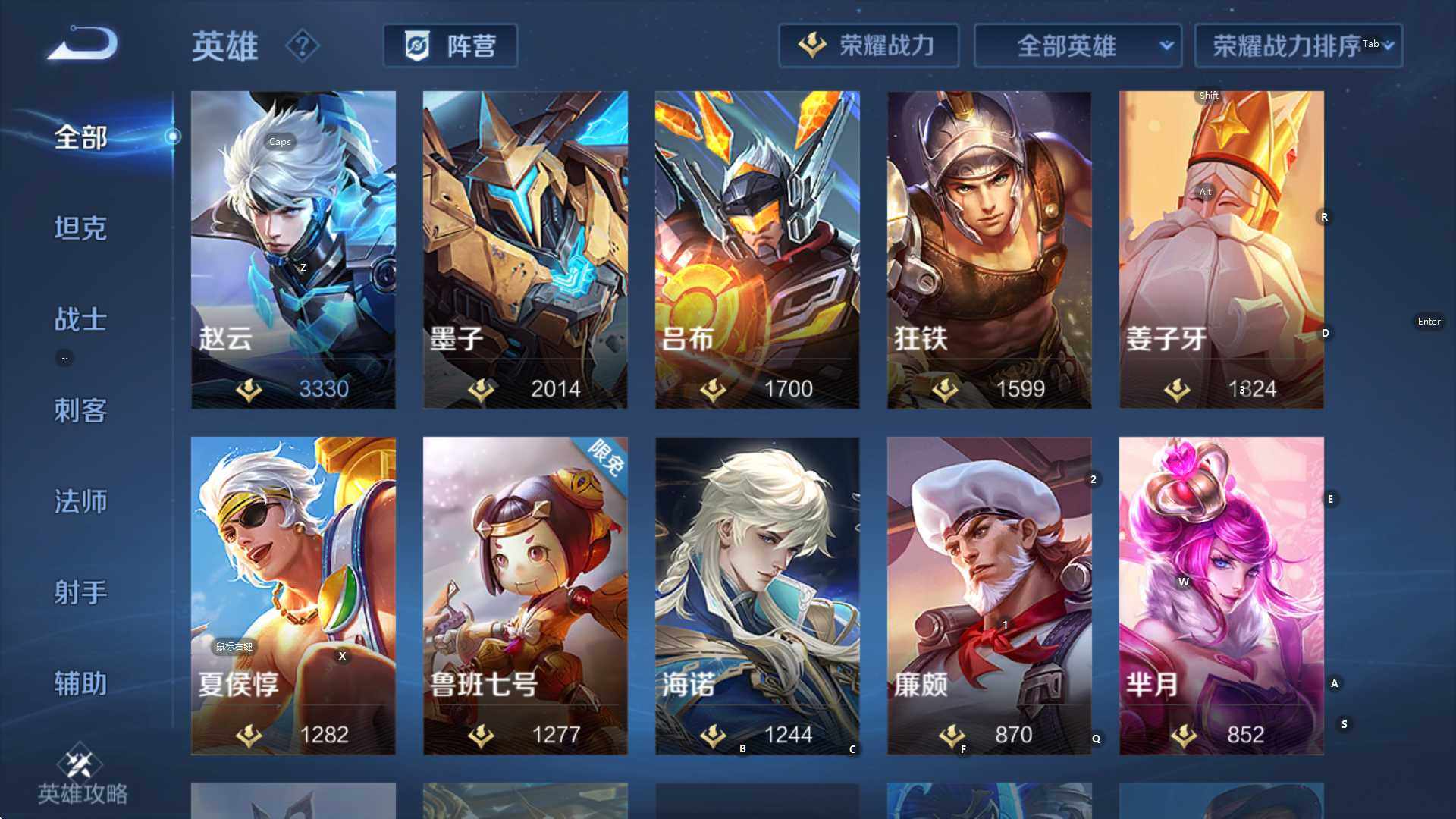 WZCMW3423609王者荣耀账号详情图13