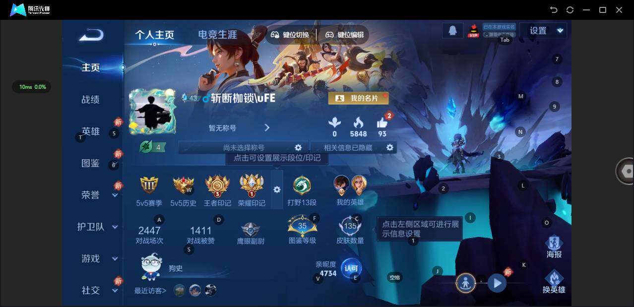 WZQM3383498王者荣耀账号详情图3