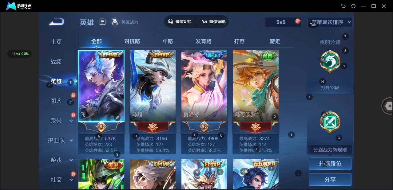 WZQM3383498王者荣耀账号详情图6