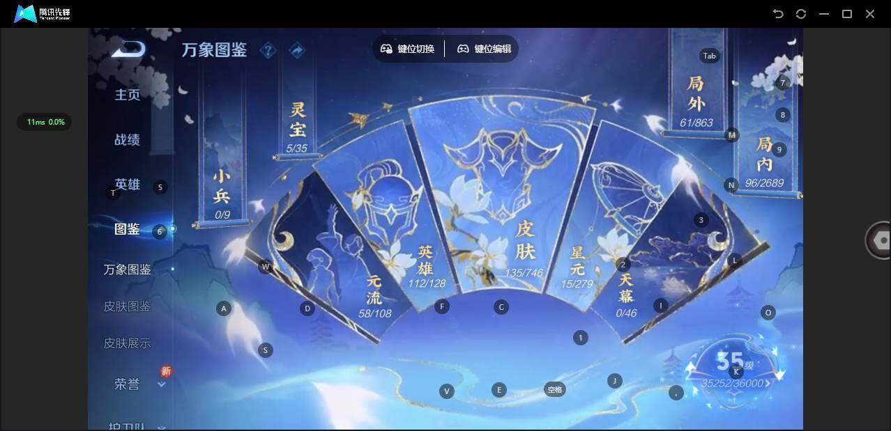 WZQM3383498王者荣耀账号详情图4