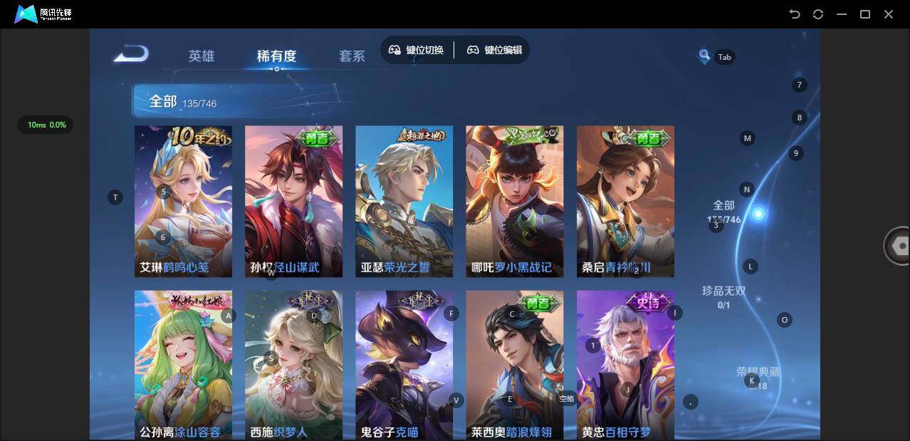 WZQM3383498王者荣耀账号详情图14