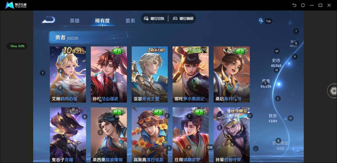 WZQM3383498王者荣耀账号详情图11