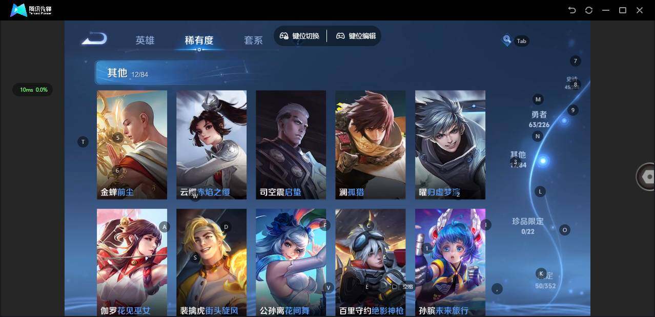 WZQM3383498王者荣耀账号详情图12