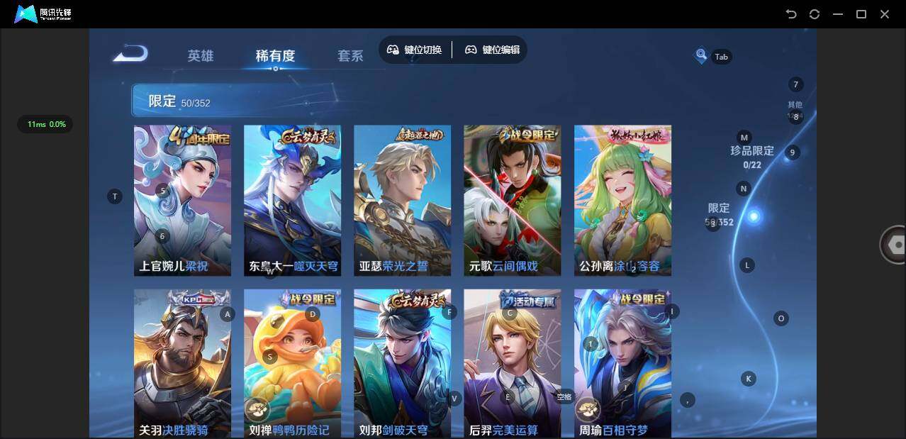 WZQM3383498王者荣耀账号详情图13