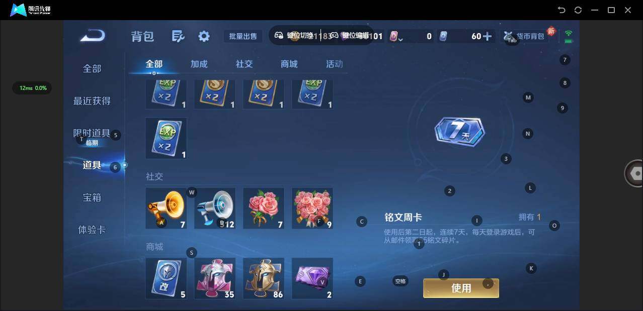 WZQM3383498王者荣耀账号详情图15