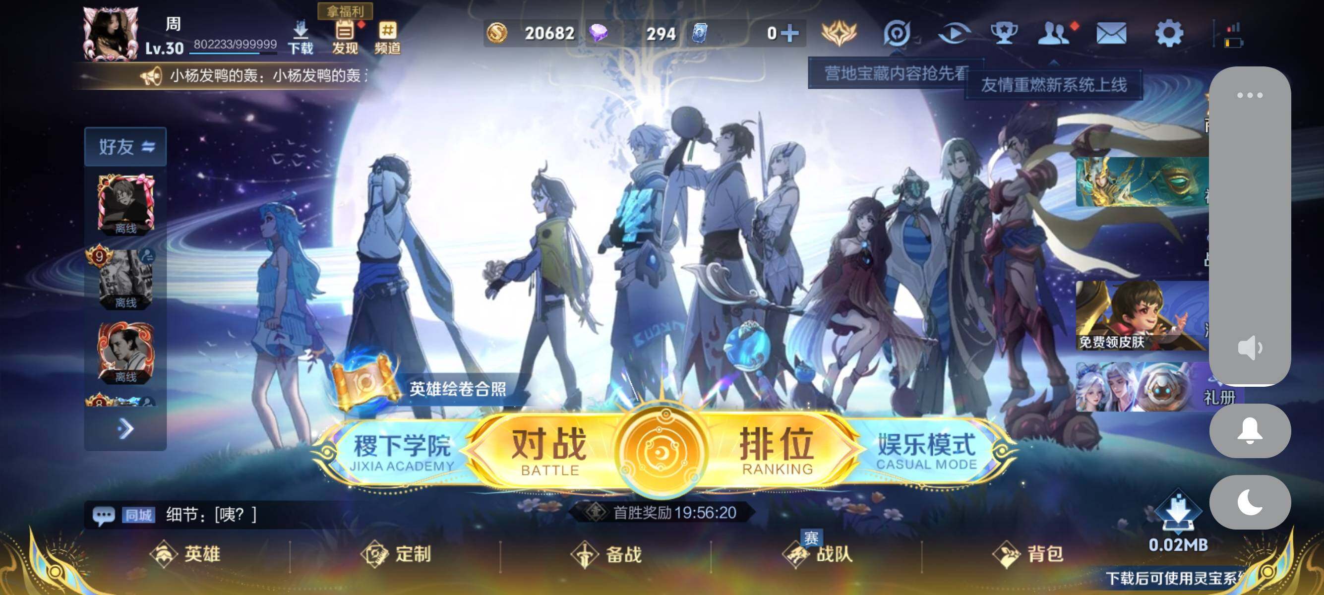 WZQM3388509王者荣耀账号详情图6