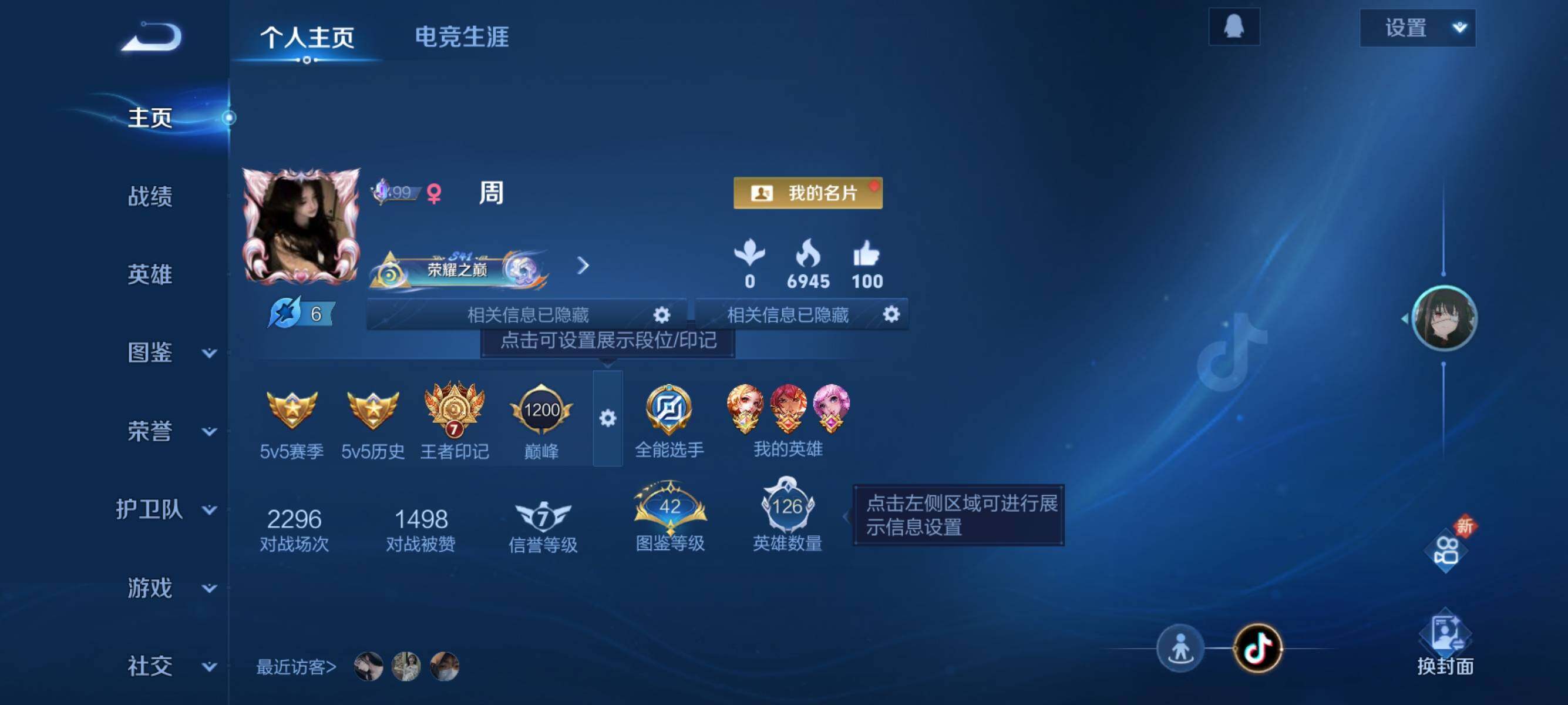 WZQM3388509王者荣耀账号详情图7