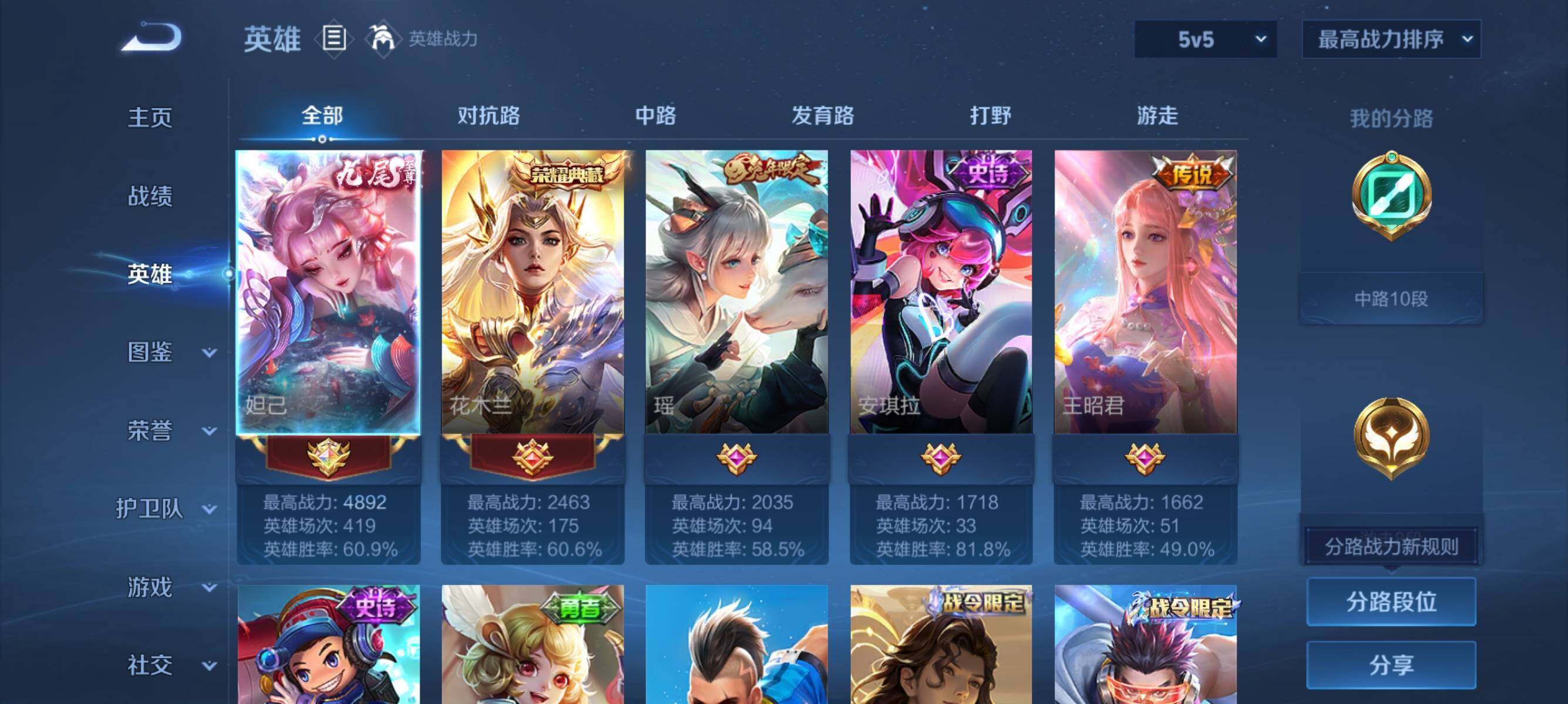 WZQM3388509王者荣耀账号详情图8