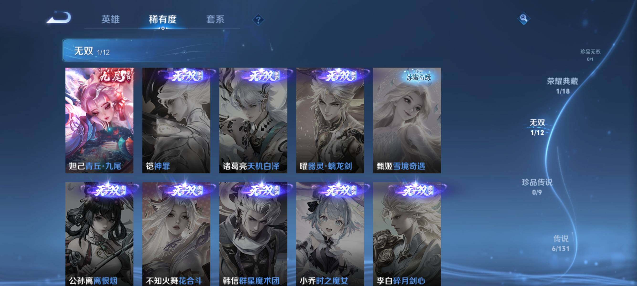 WZQM3388509王者荣耀账号详情图11