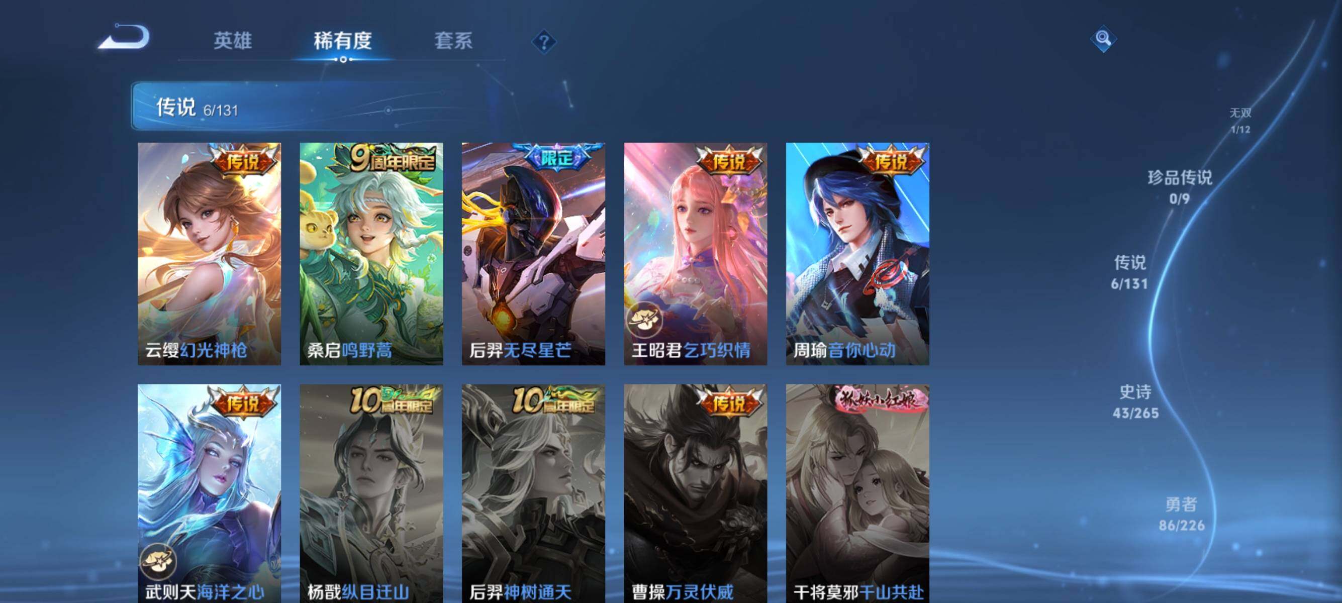 WZQM3388509王者荣耀账号详情图12