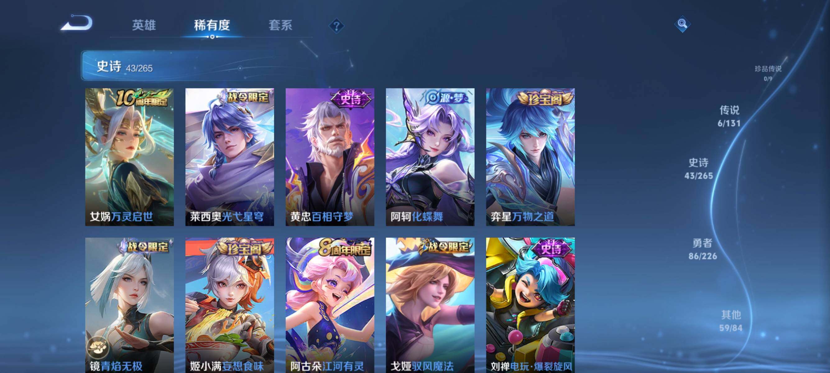 WZQM3388509王者荣耀账号详情图13