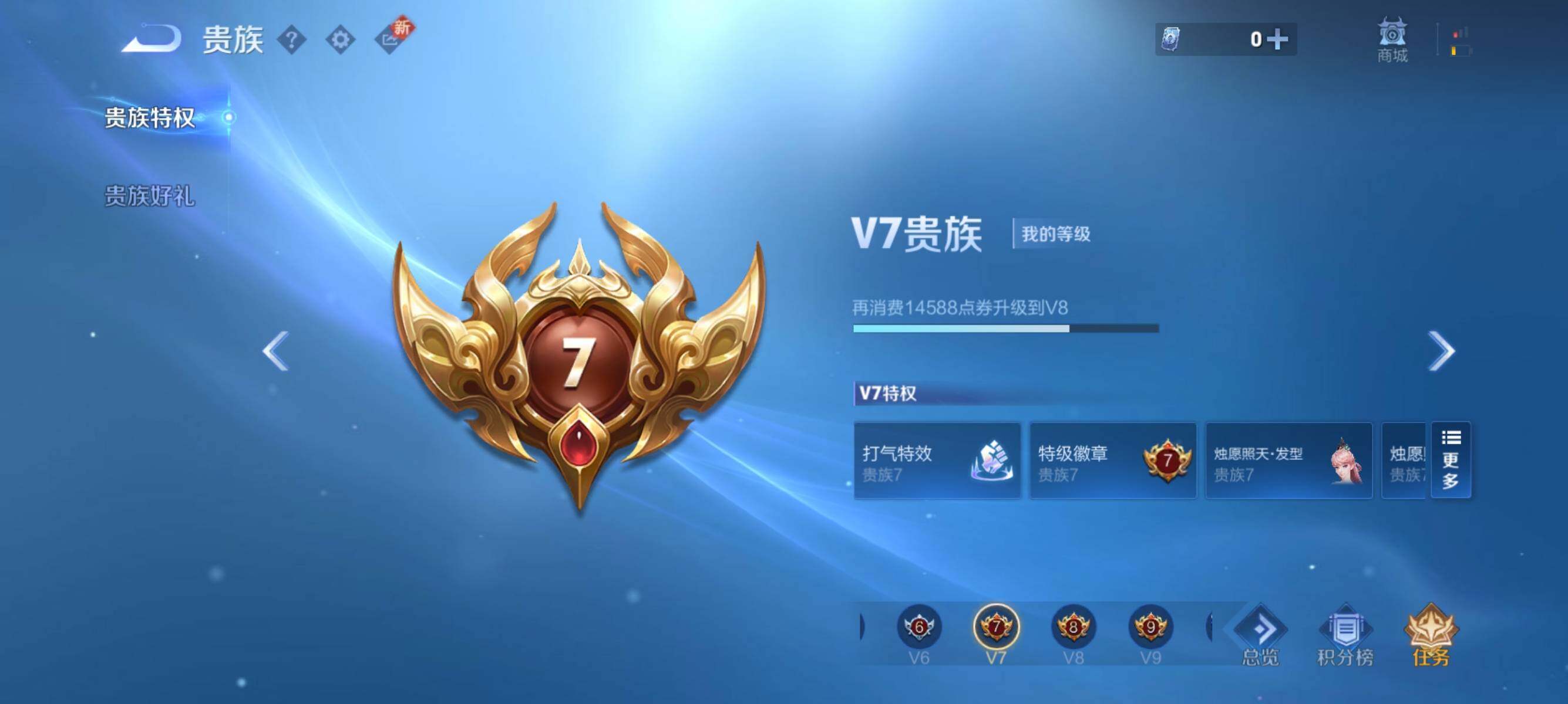 WZQM3388509王者荣耀账号详情图14