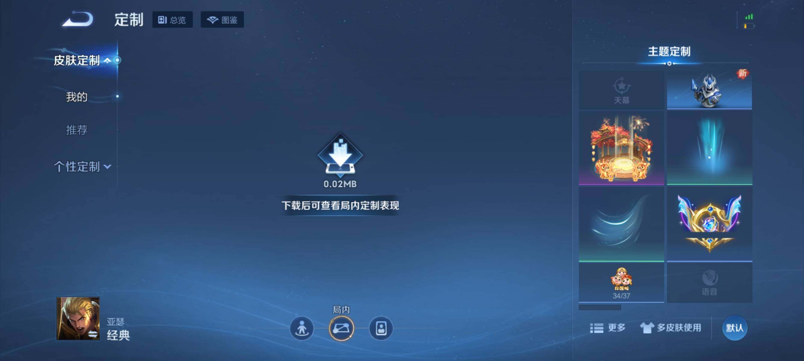 WZQM3388509王者荣耀账号详情图15